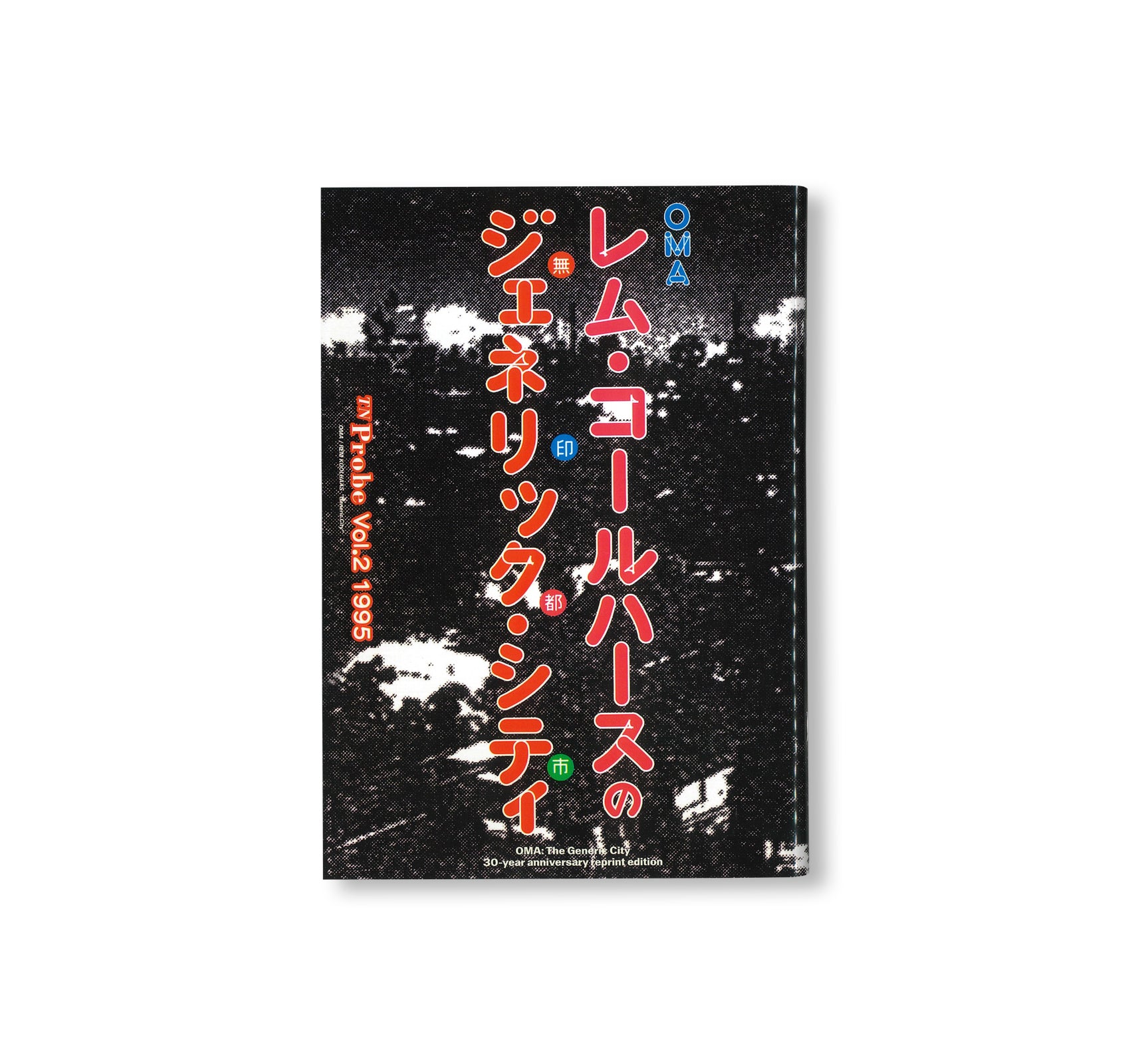 GENERIC CITY by OMA, Rem Koolhaas [REPRINTED EDITION]