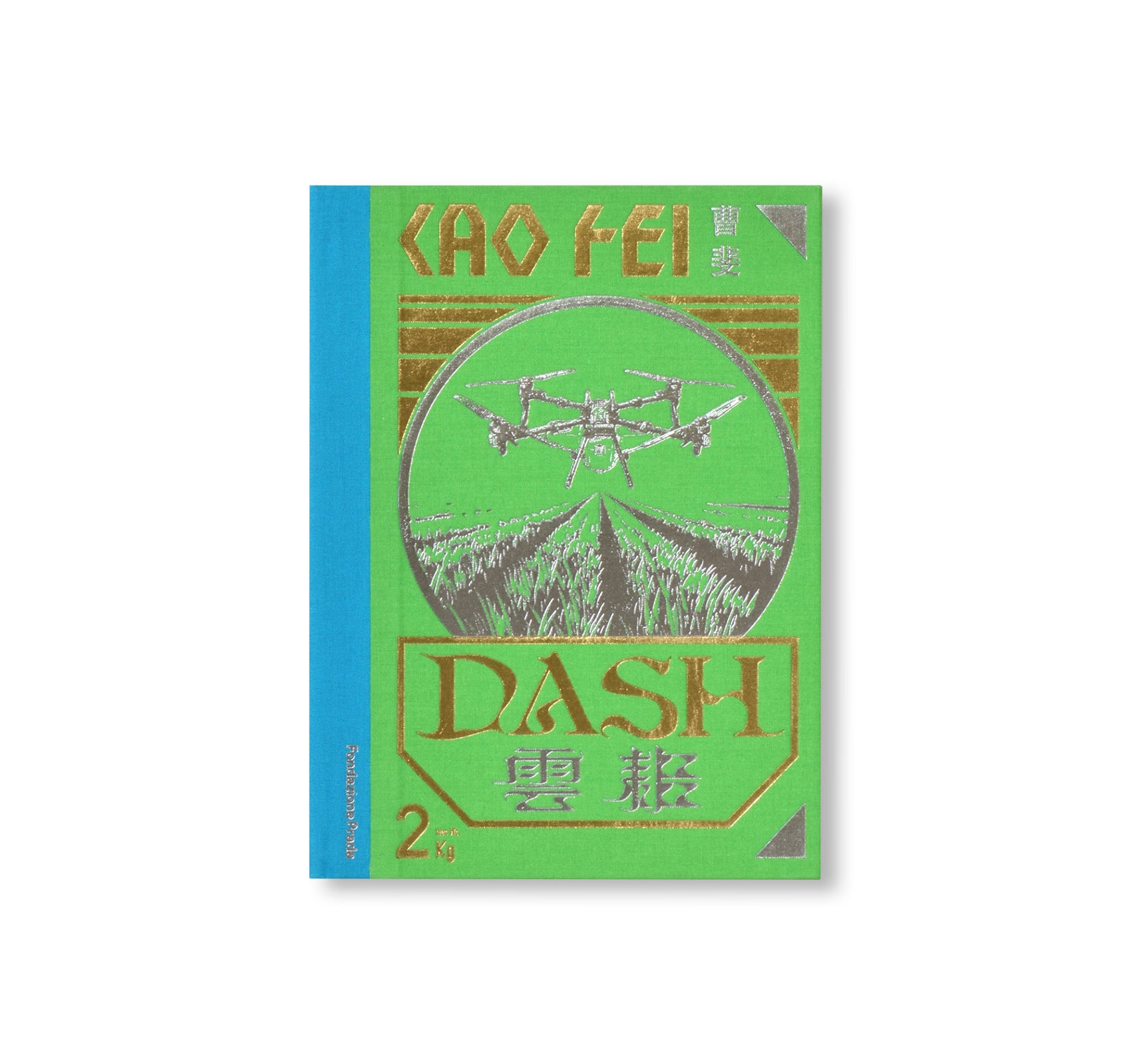 CAO FEI: DASH by Cao Fei