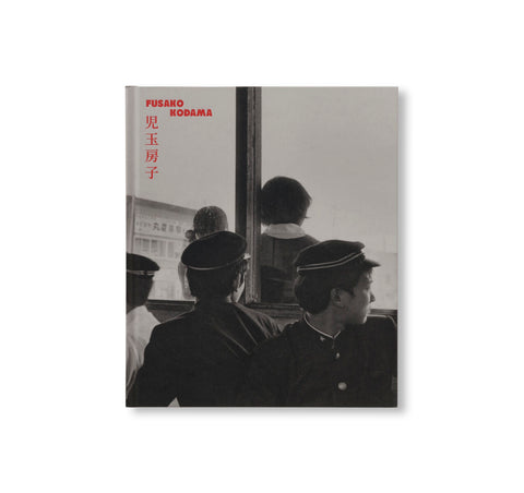 1960-80 by Fusako Kodama [SIGNED]