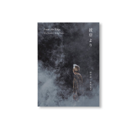FROM THE EDGE 彼岸より by Min Tanaka, Kohei Nawa