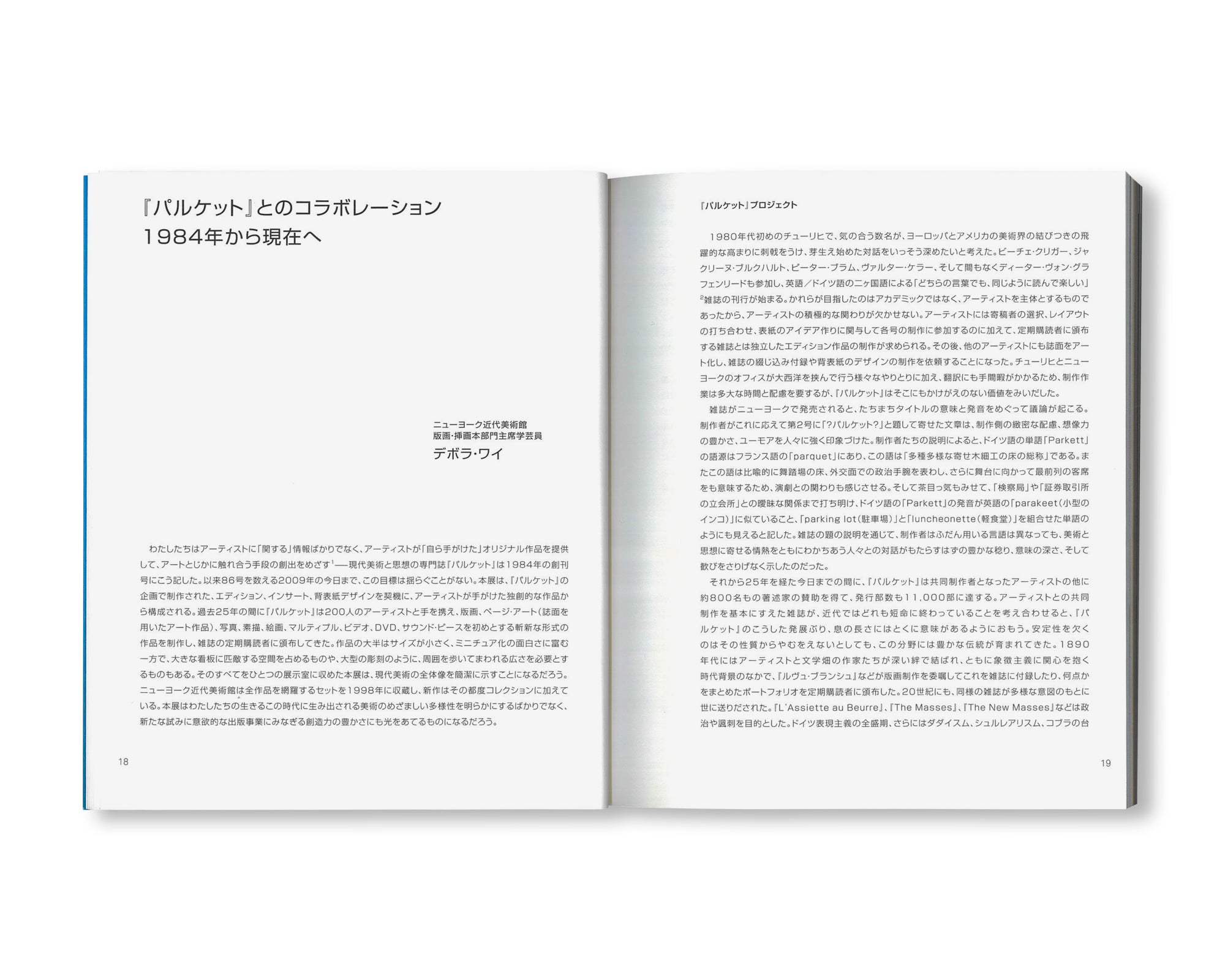 ARTISTS' EDITIONS FOR PARKETT: 200 ART WORKS 25 YEARS