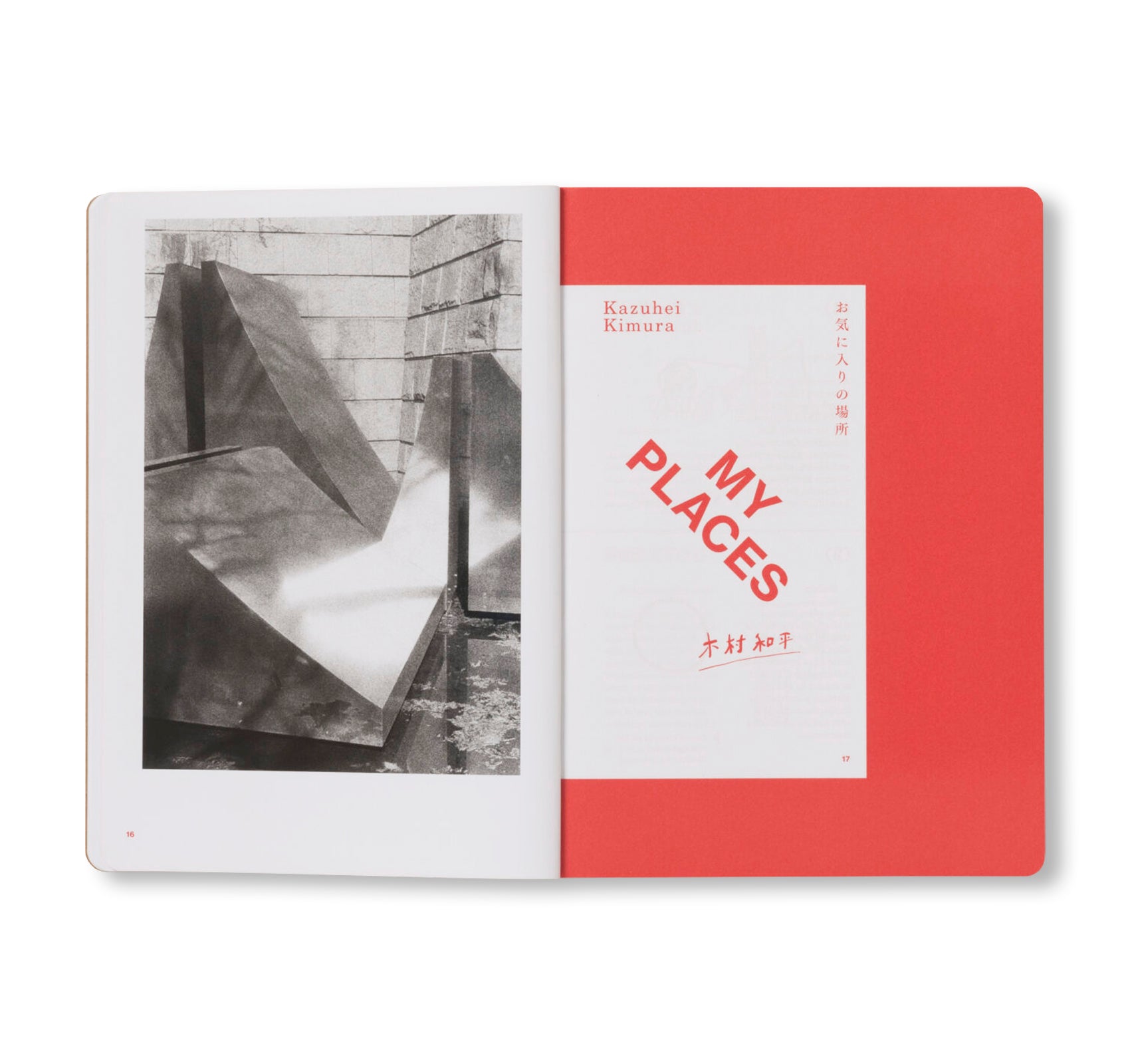 THE ARTIST’S ATLAS: TOKYO