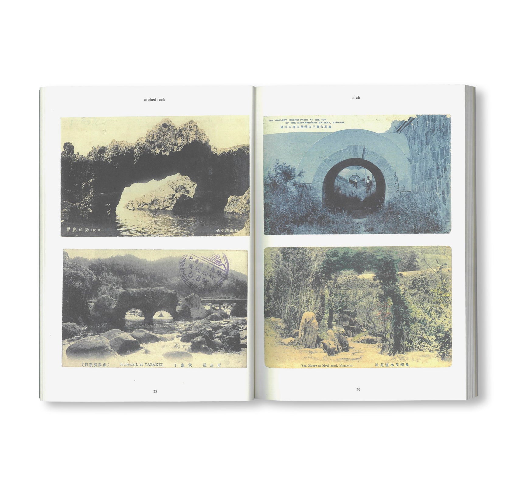 FONTAINEBLEAU IS IN FRANCE / フォンテーヌブローはフランスにある by Tacita Dean