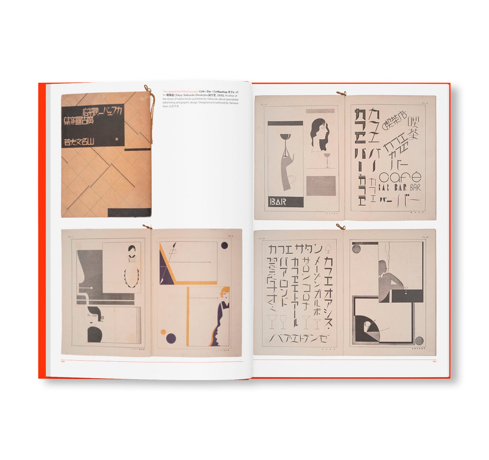 FRACTURE: JAPANESE GRAPHIC DESIGN 1875–1975 by Ian Lynam