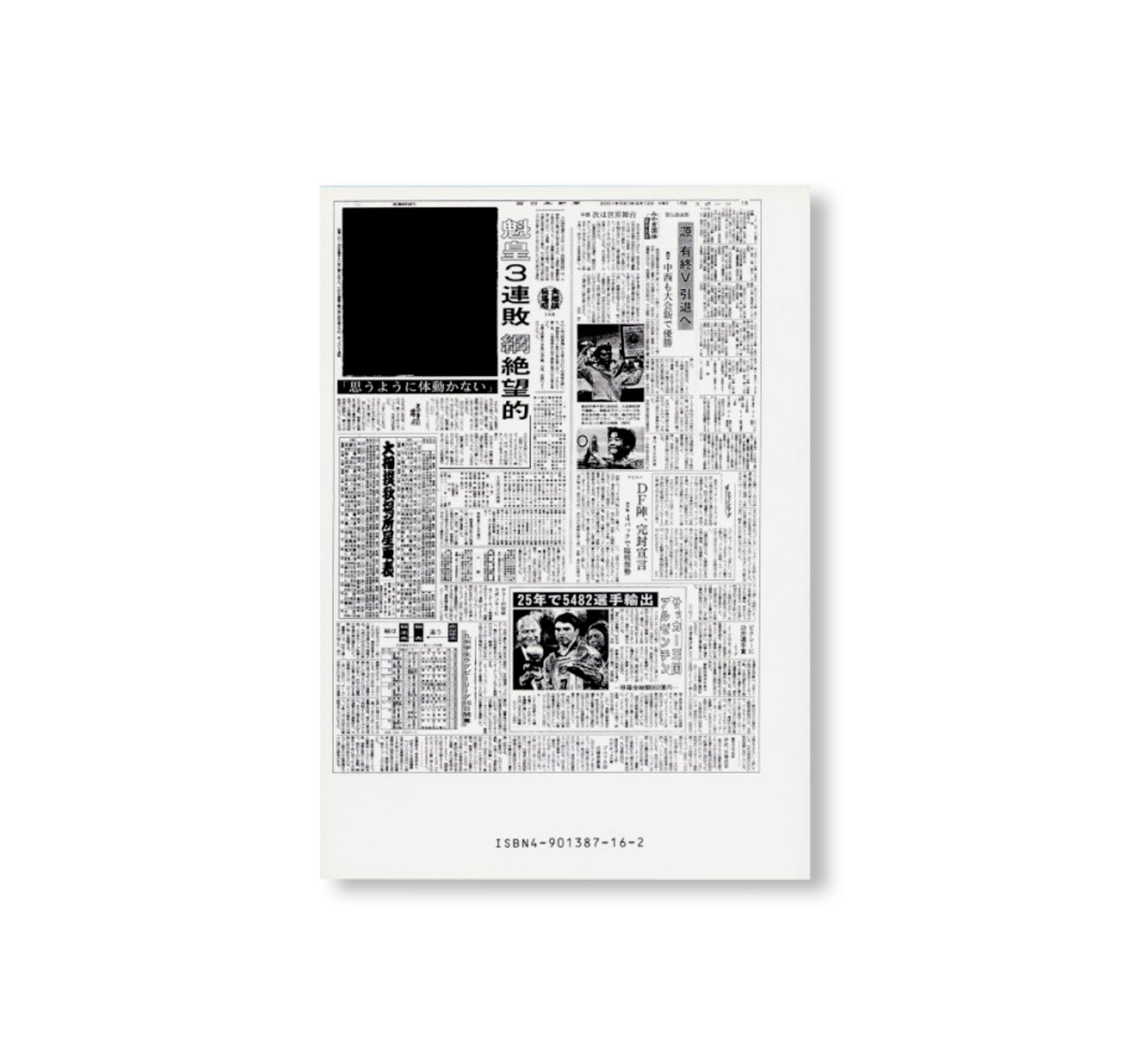 HELVETICA 12PT / ヘルベティカ 12PT by Thomas Bayrle