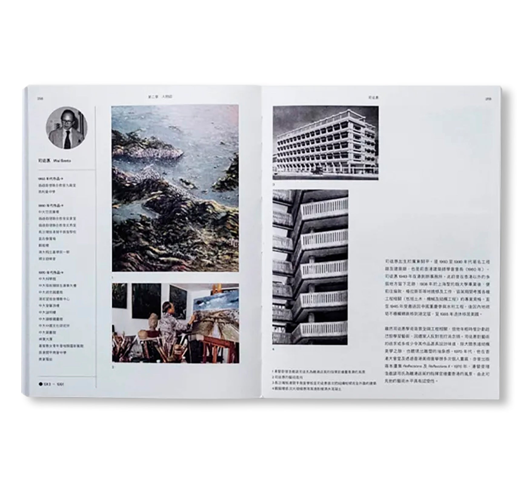 UNKNOWN BRUTALISM ARCHITECTURE IN HONG KONG by Bob Pang