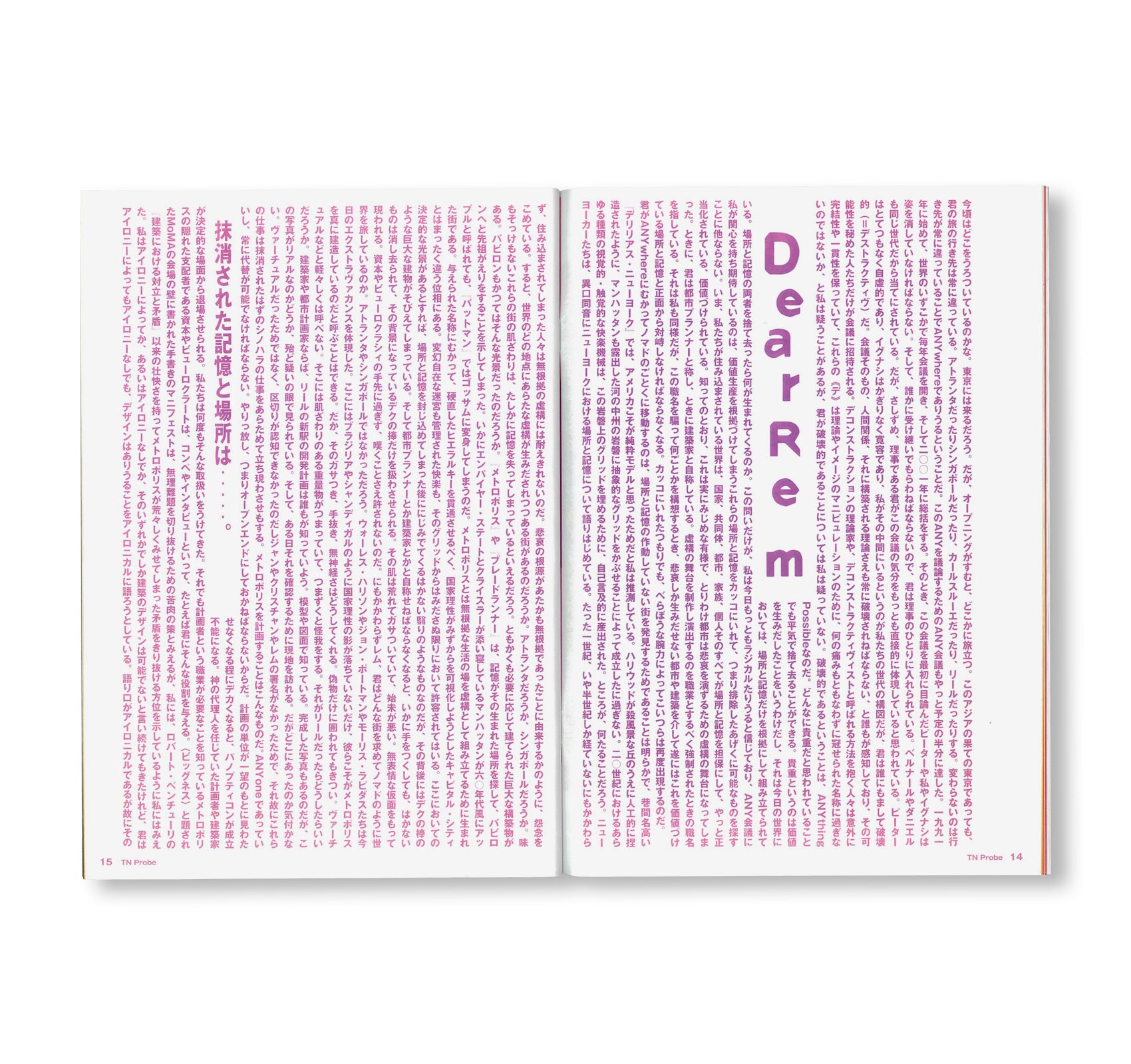 GENERIC CITY by OMA, Rem Koolhaas [REPRINTED EDITION]