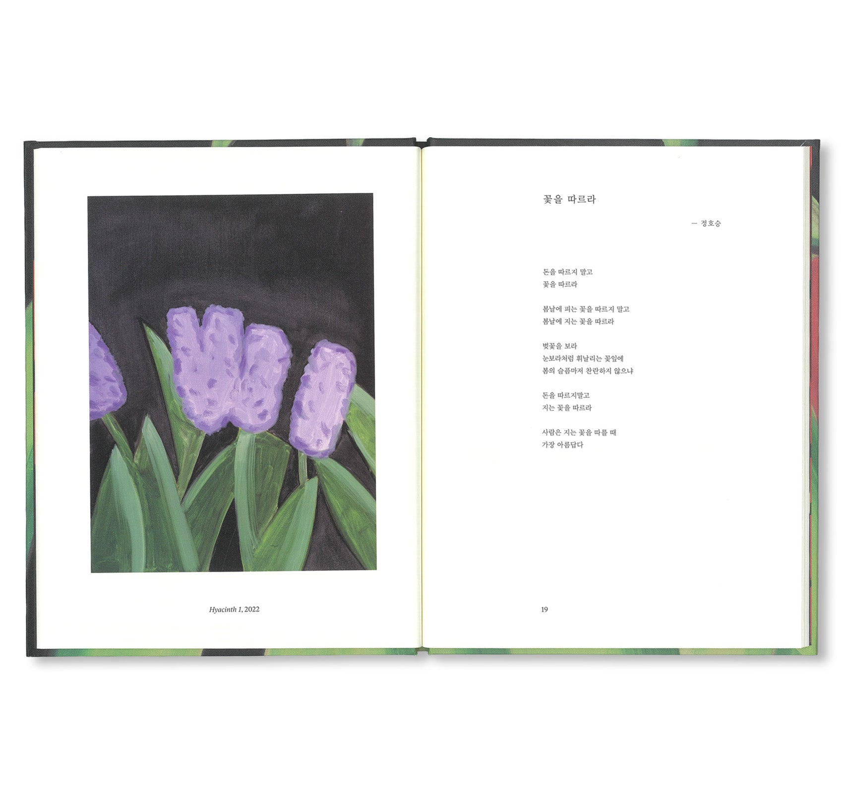 FLOWERS (2023) by Alex Katz