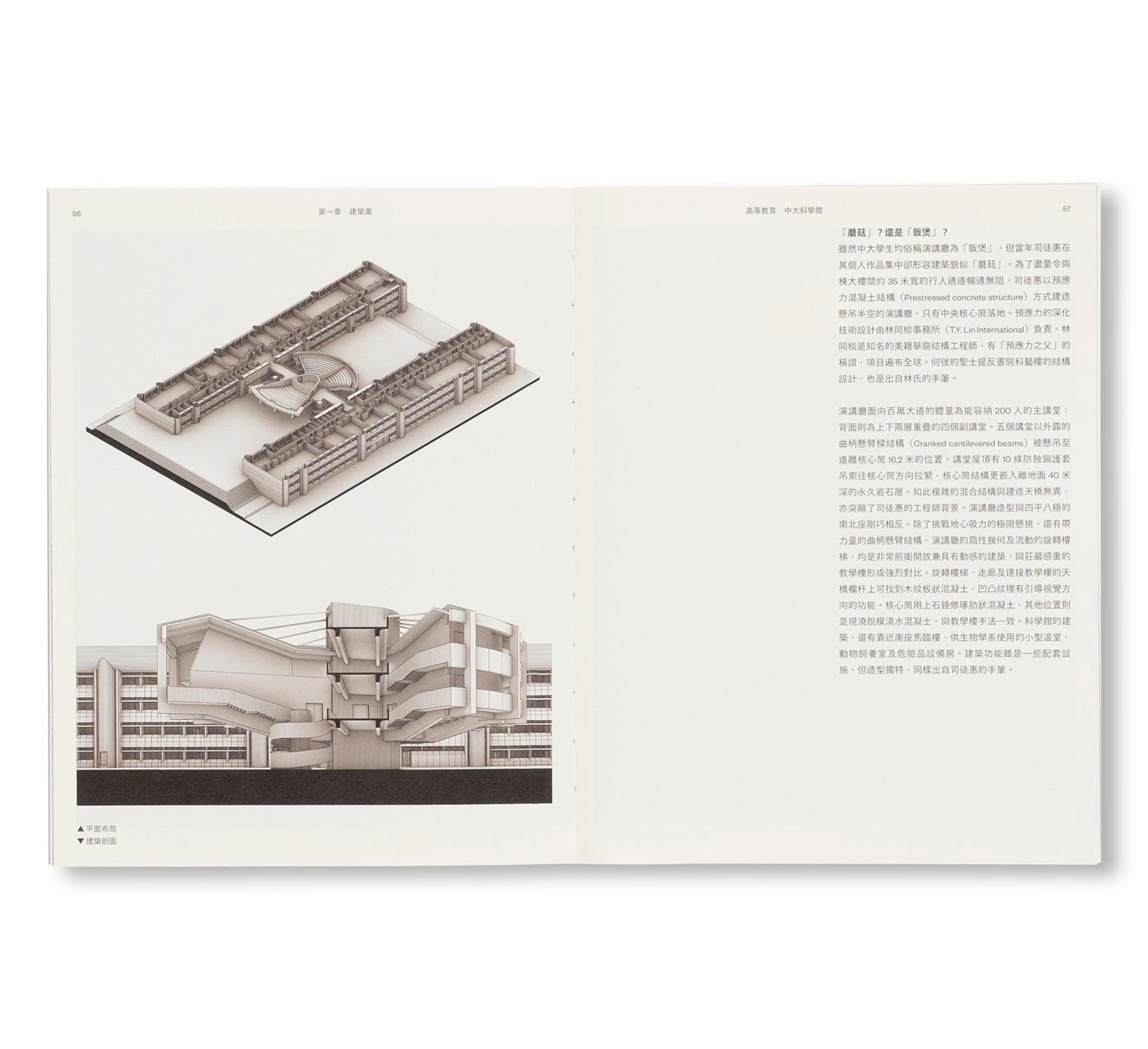 UNKNOWN BRUTALISM ARCHITECTURE IN HONG KONG by Bob Pang