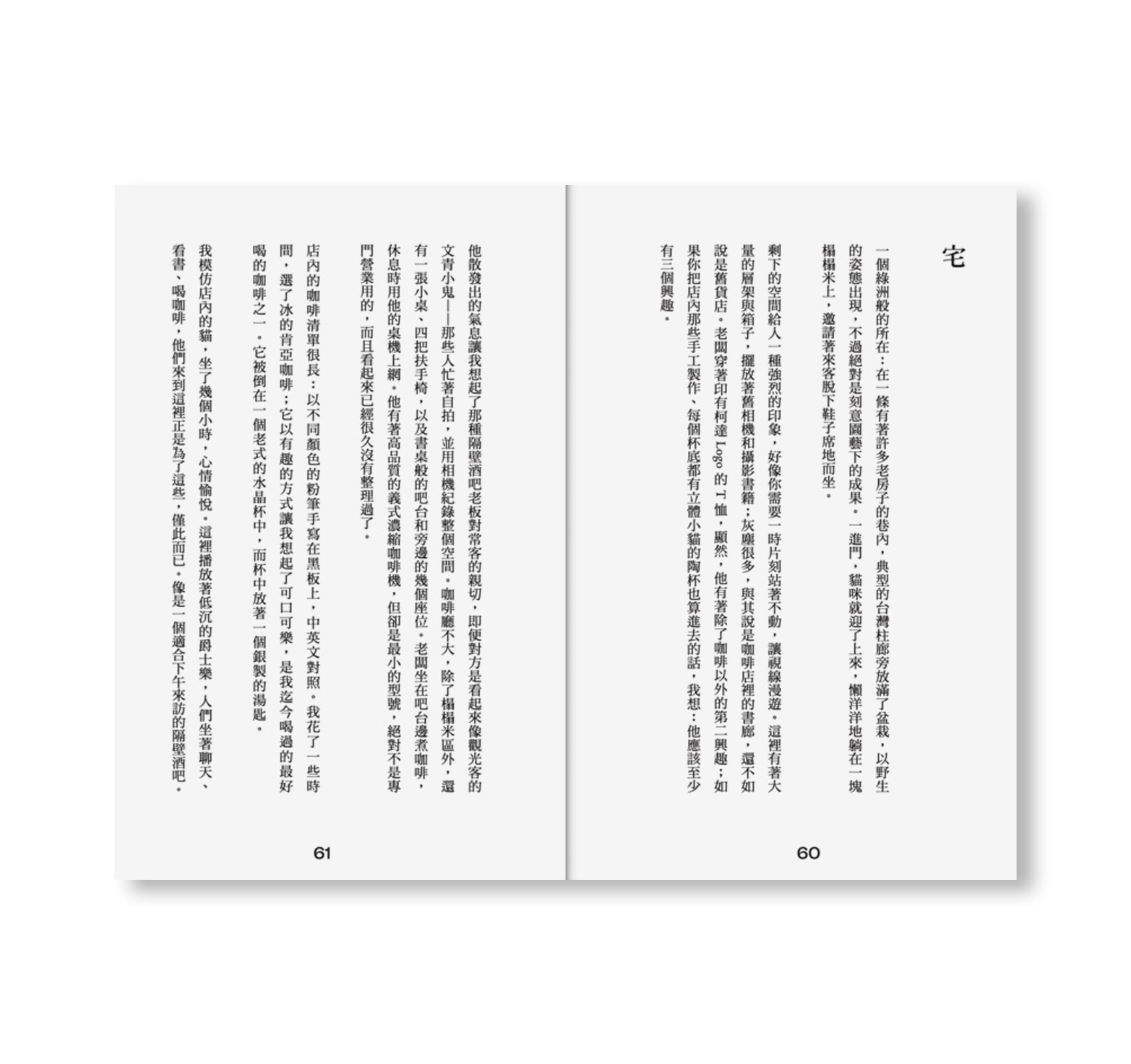 THINGS / 物件 - SOMETIMES, I LIKE TO REVISIT QUESTIONS OF FORM AND MEANING LIKE MY FAVOURITE COFFEE SHOP by Arne Schmitt