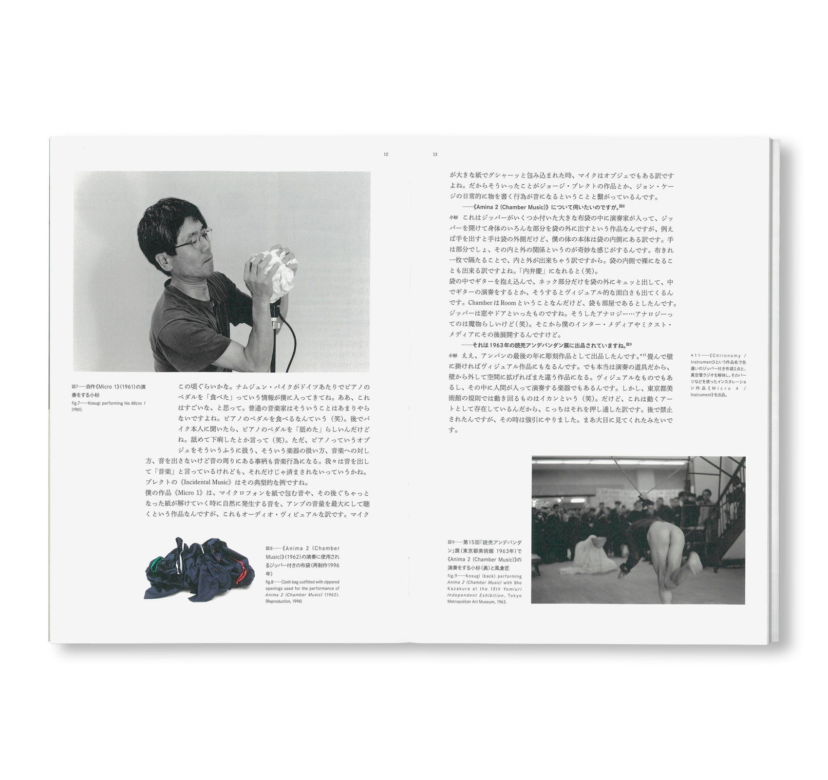 THE WORLD OF SOUND NEW SUMMER 1996 / 音の世界 新しい夏 1996 - 改定版 by Takehisa Kosugi [REVISED EDITION]