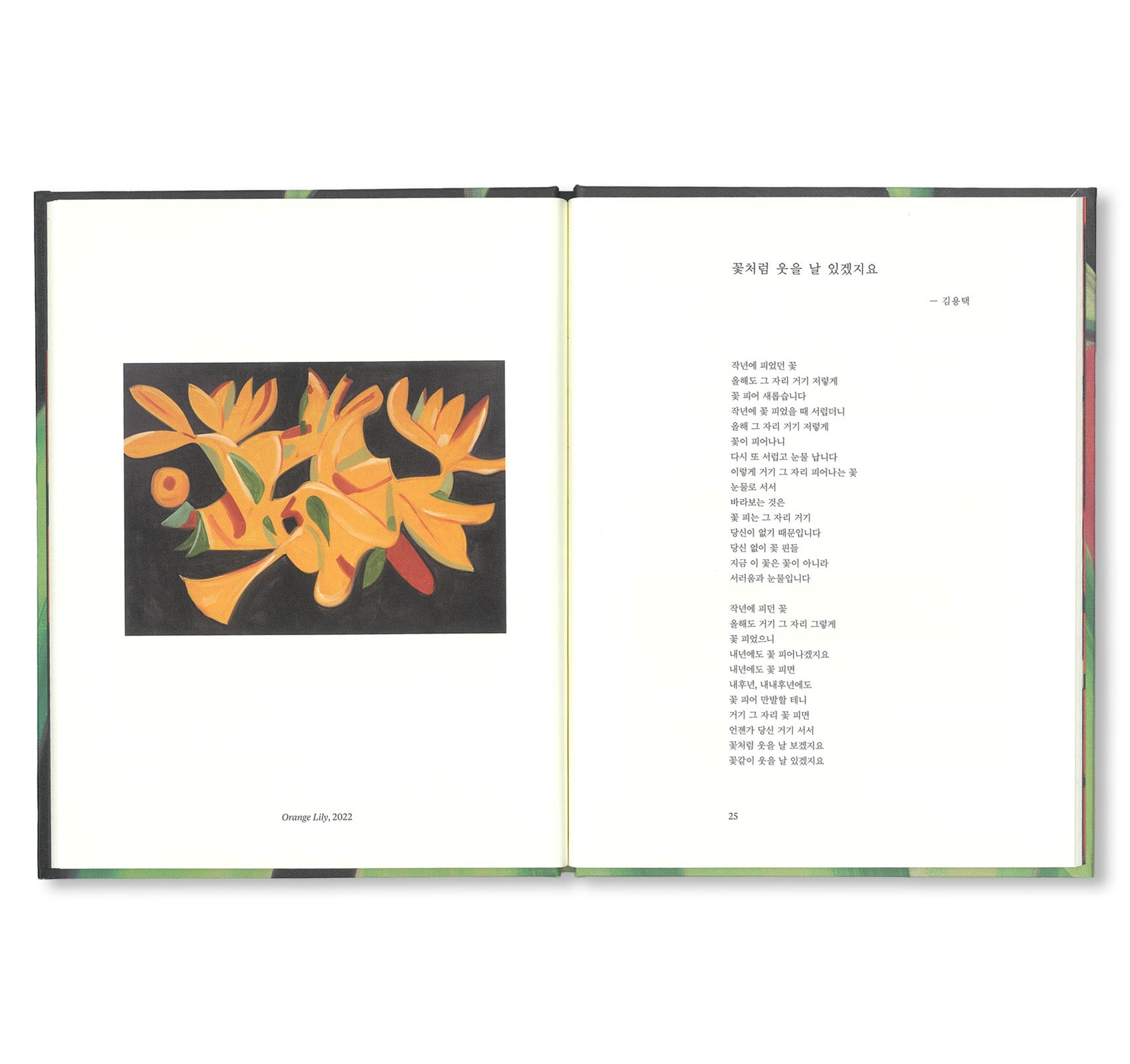 FLOWERS (2023) by Alex Katz