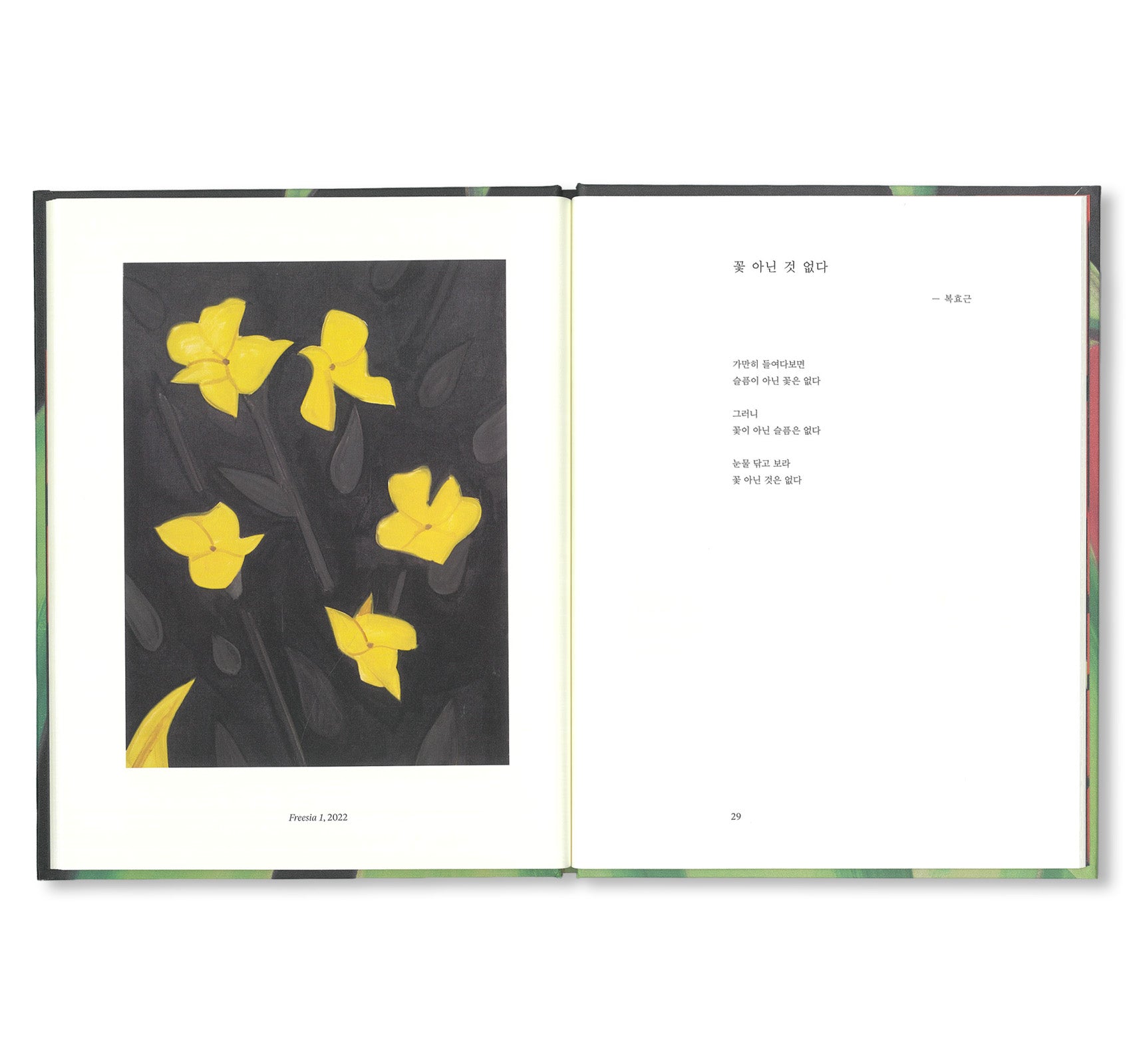 FLOWERS (2023) by Alex Katz