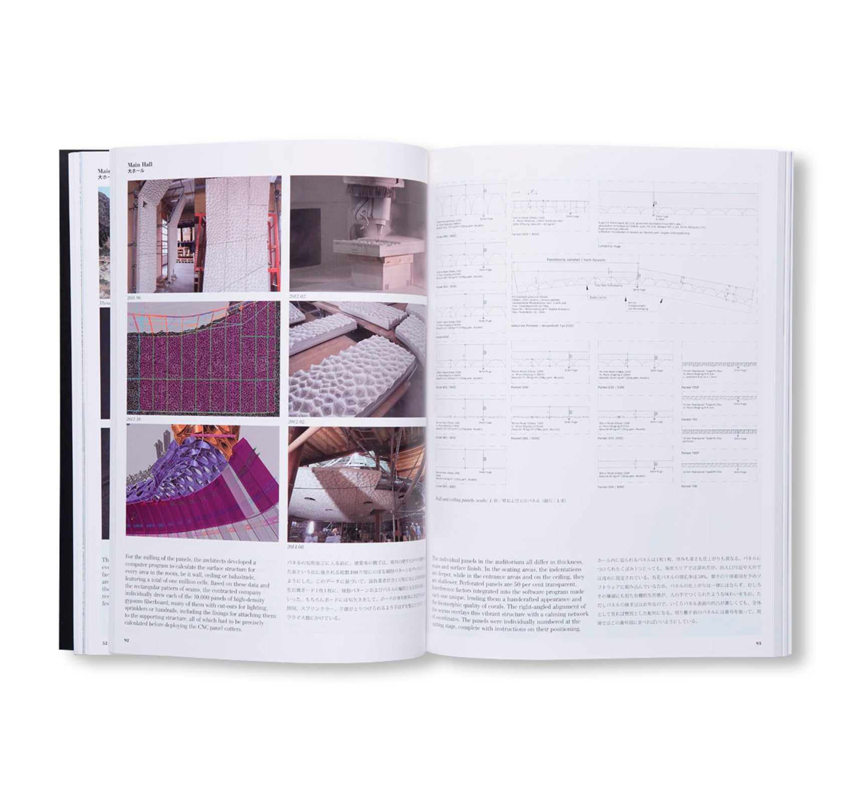 A+U 558 - ARCHITECTURE AND URBANISM. HERZOG & DE MEURON. ELBPHILHARMONIE by Herzog & de Meuron