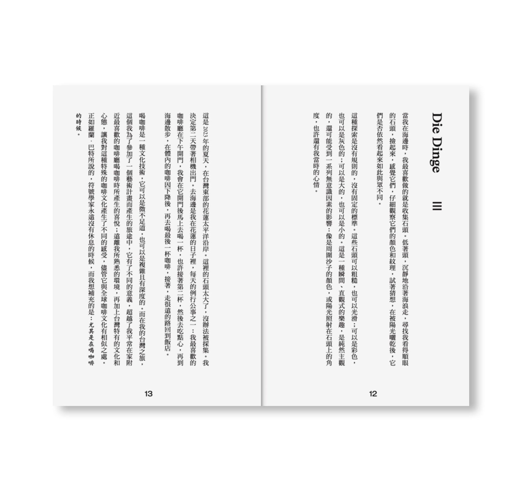 THINGS / 物件 - SOMETIMES, I LIKE TO REVISIT QUESTIONS OF FORM AND MEANING LIKE MY FAVOURITE COFFEE SHOP by Arne Schmitt