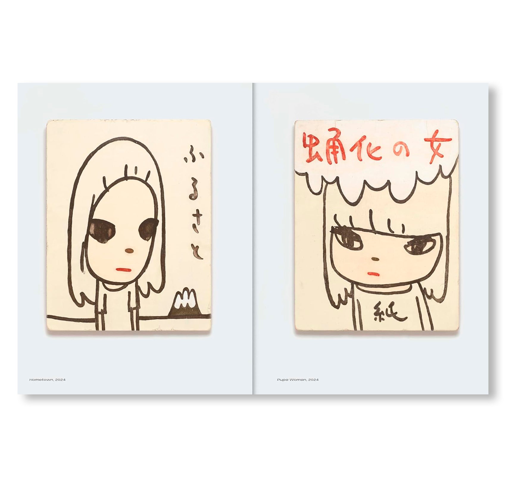 YOSHITOMO NARA by Yoshitomo Nara (HAYWARD PUBLISHING)
