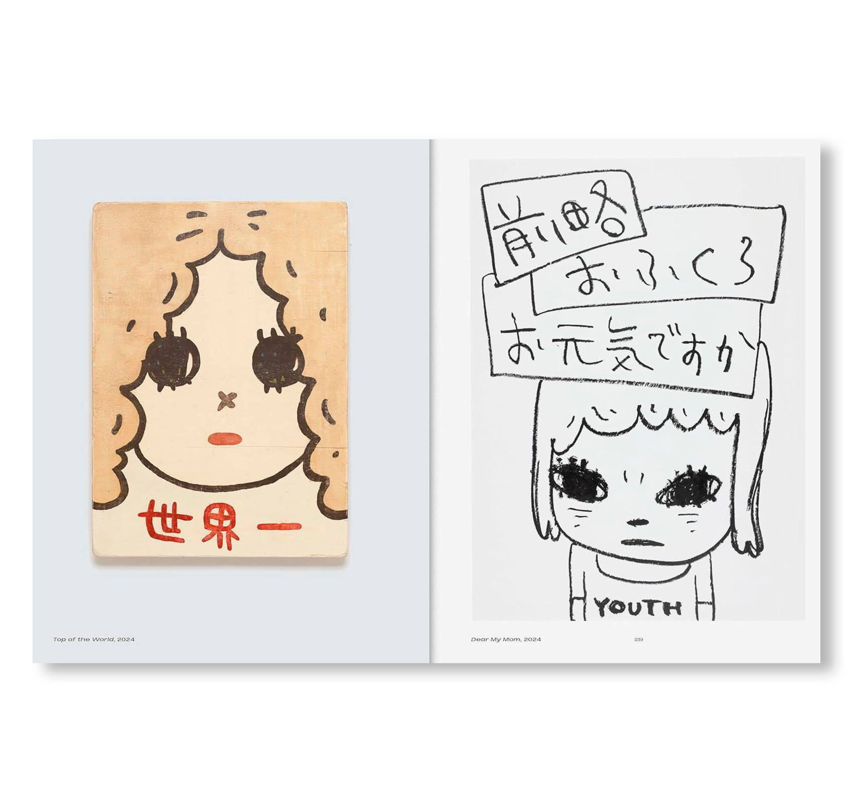YOSHITOMO NARA by Yoshitomo Nara (HAYWARD PUBLISHING)