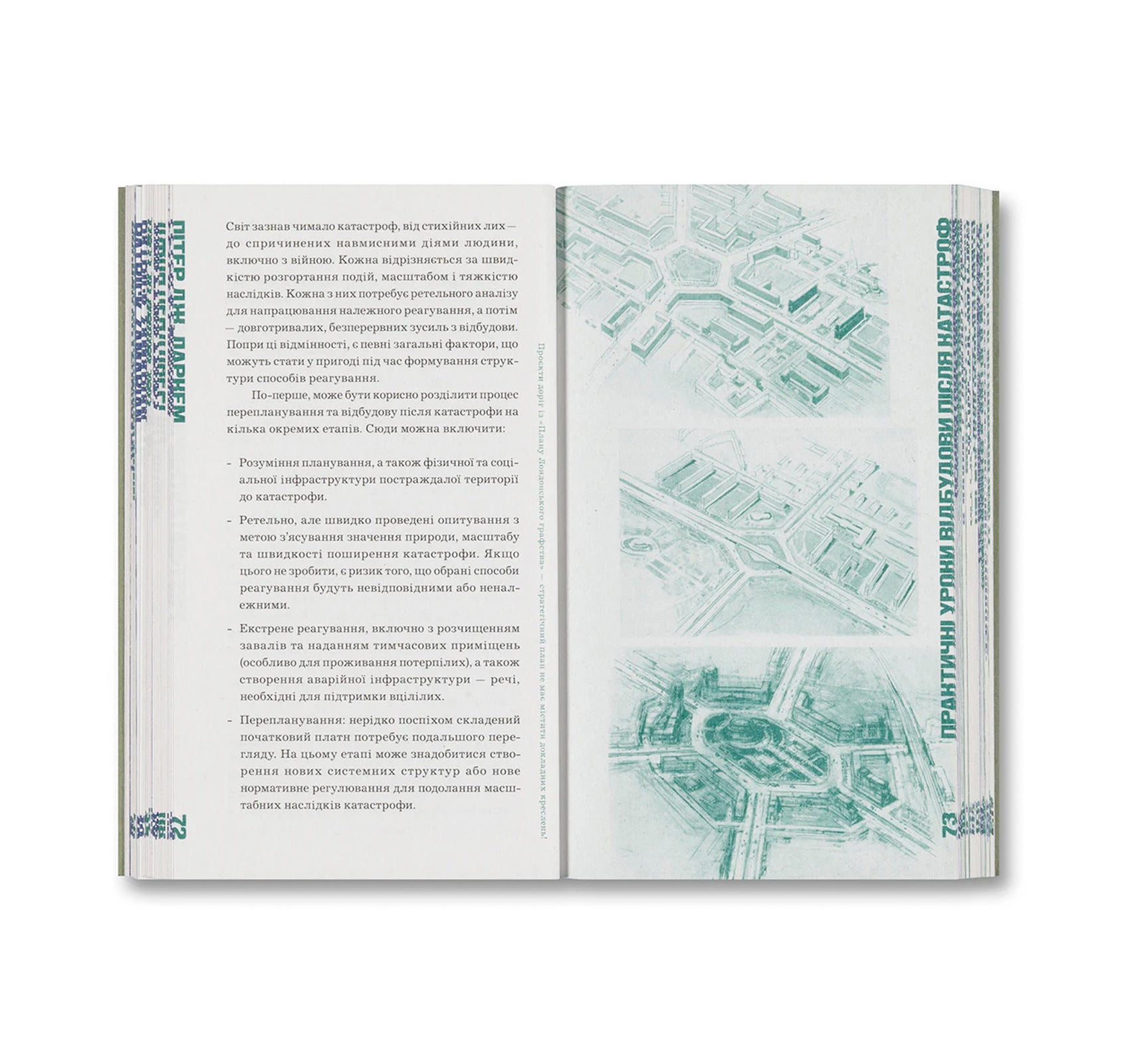 ARCHITECTURE AFTER WAR: A READER by Bohdan Kryzhanovsky