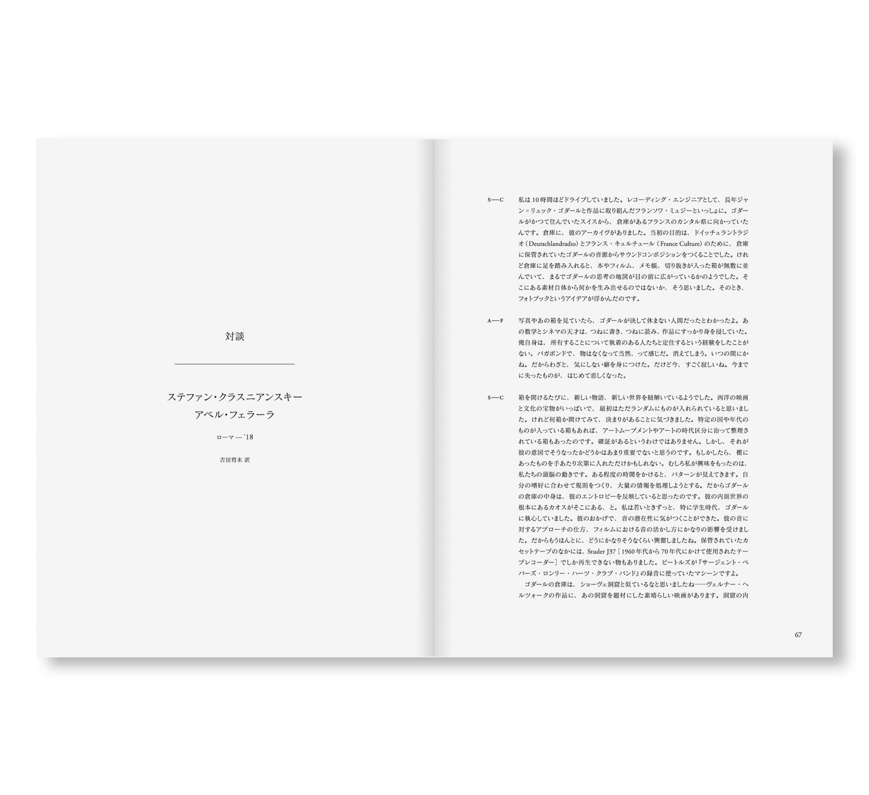 WHAT WE LEAVE BEHIND by Stéphan Crasneanscki [JAPANESE EDITION]