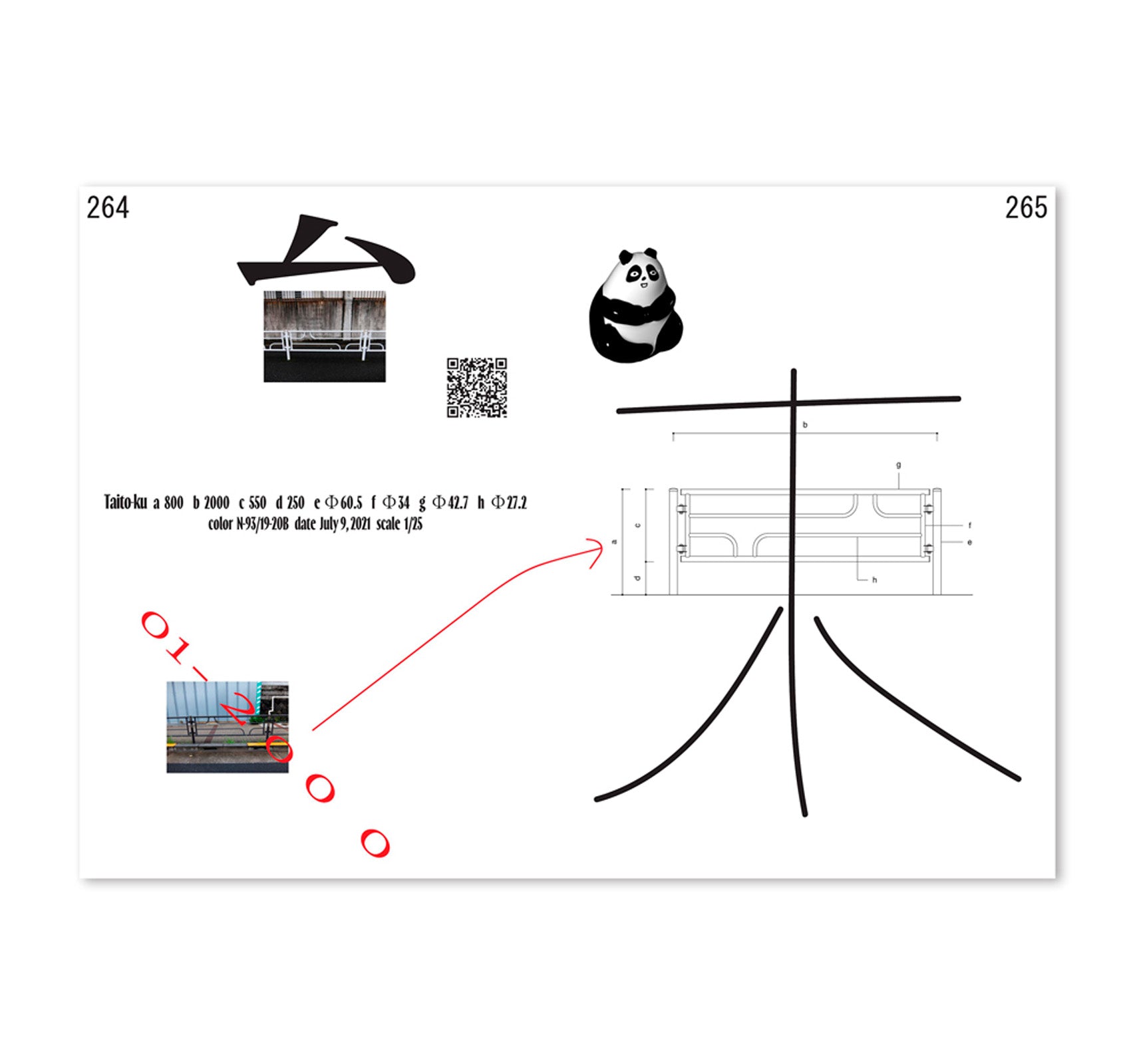 TOKYO GUARD PIPES by Daisuke Motogi (DDAA LAB), Company2