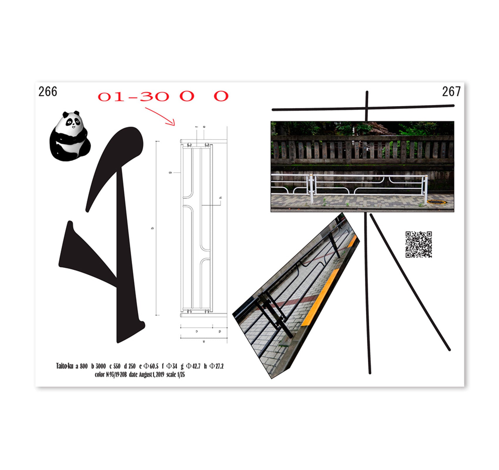 TOKYO GUARD PIPES by Daisuke Motogi (DDAA LAB), Company2