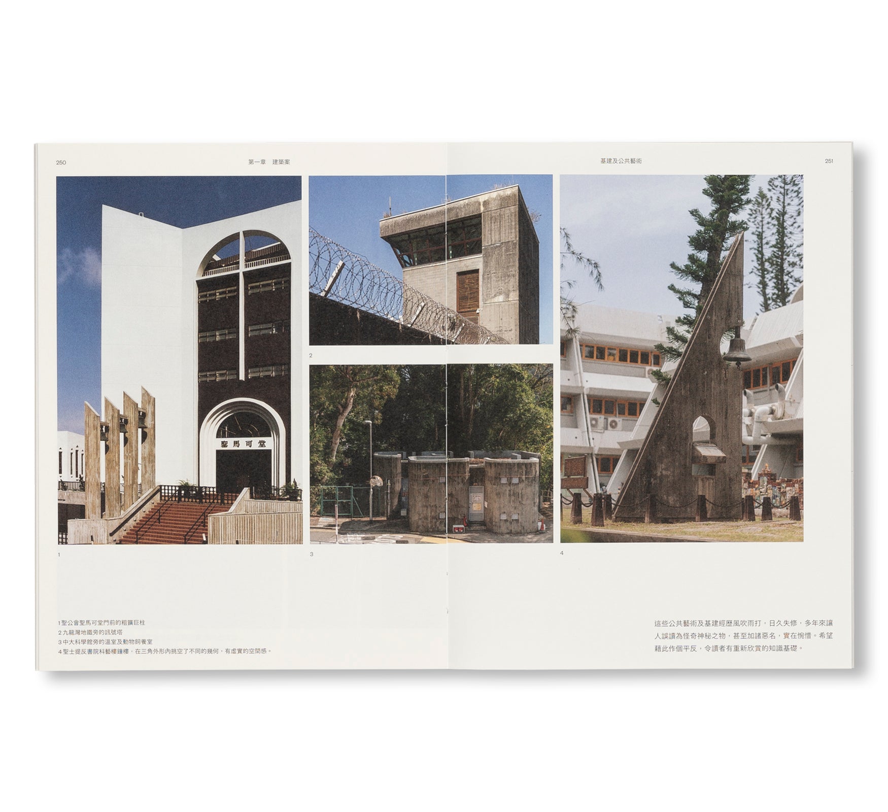 UNKNOWN BRUTALISM ARCHITECTURE IN HONG KONG by Bob Pang