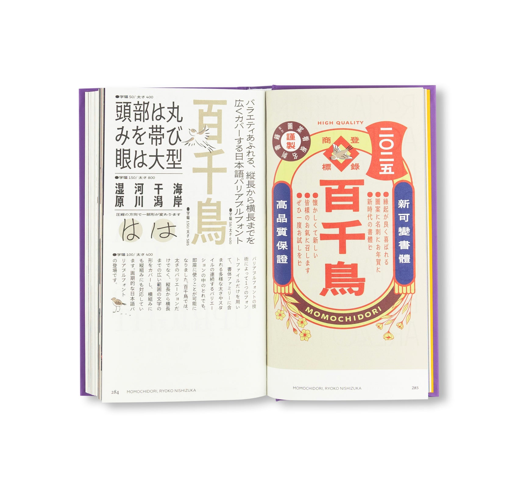 HOW MANY FEMALE TYPE DESIGNERS DO YOU KNOW? I KNOW MANY AND TALKED TO SOME! [THIRD EDITION]