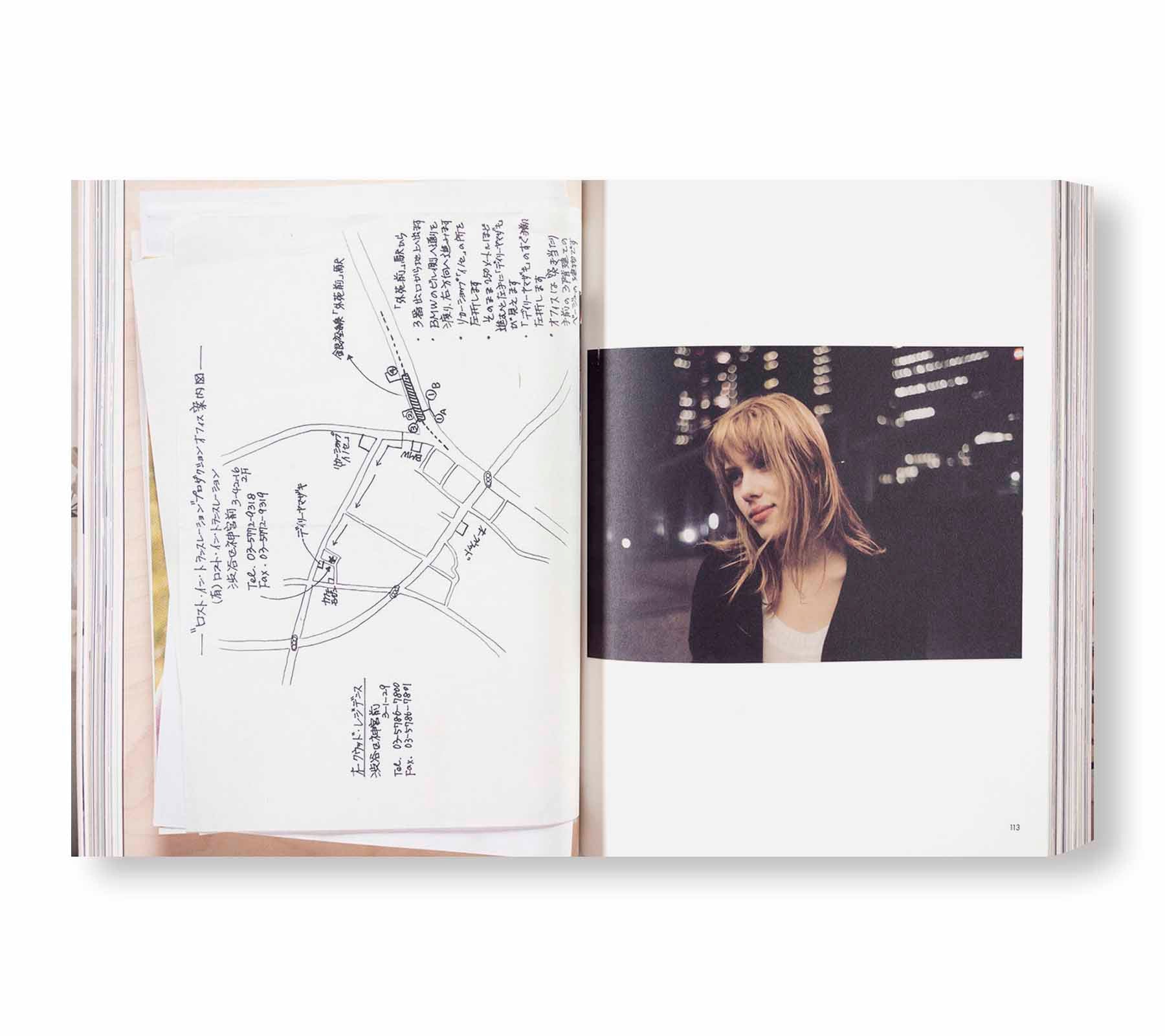 ARCHIVE by Sofia Coppola [SPECIAL EDITION]