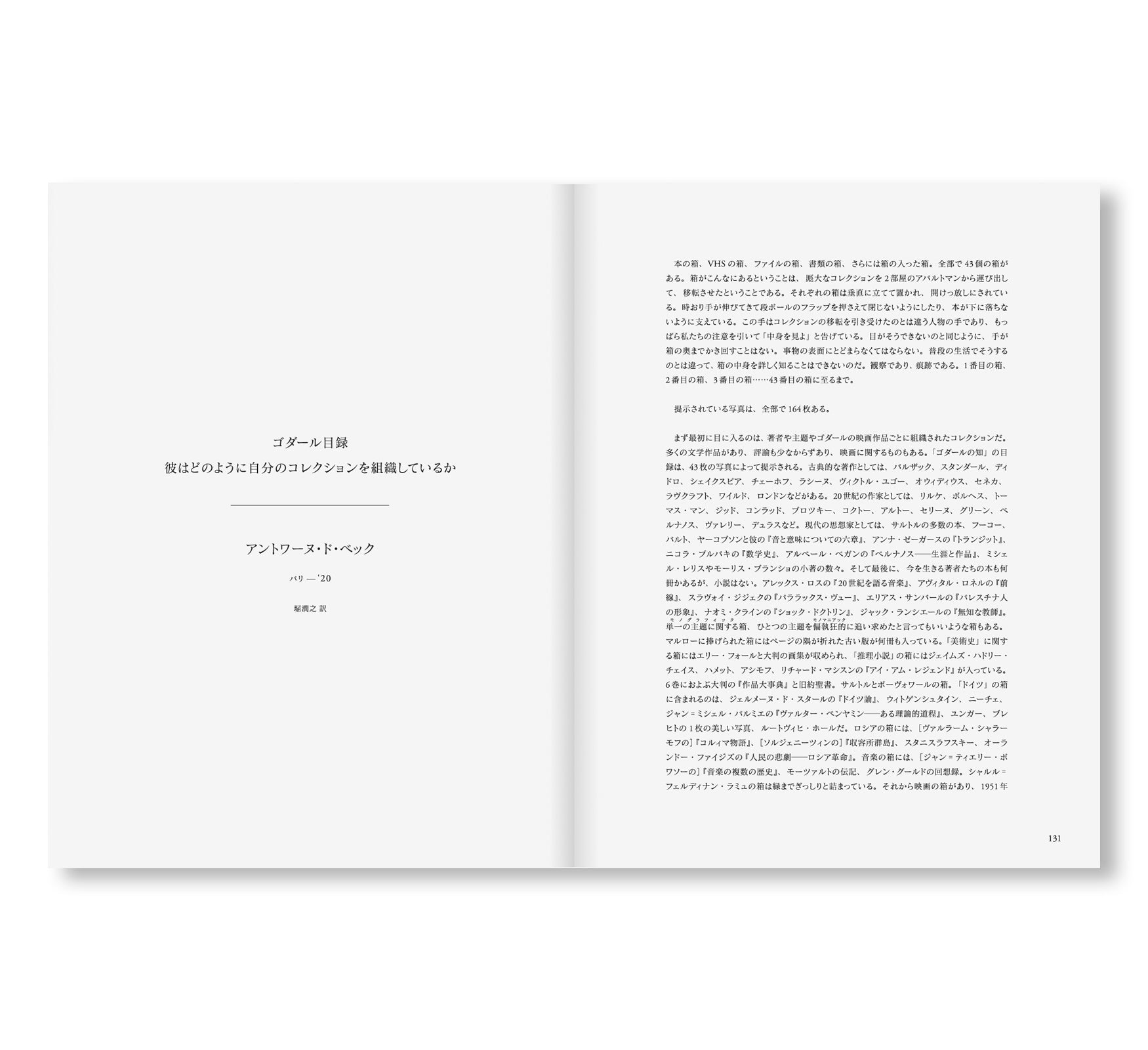 WHAT WE LEAVE BEHIND by Stéphan Crasneanscki [JAPANESE EDITION]