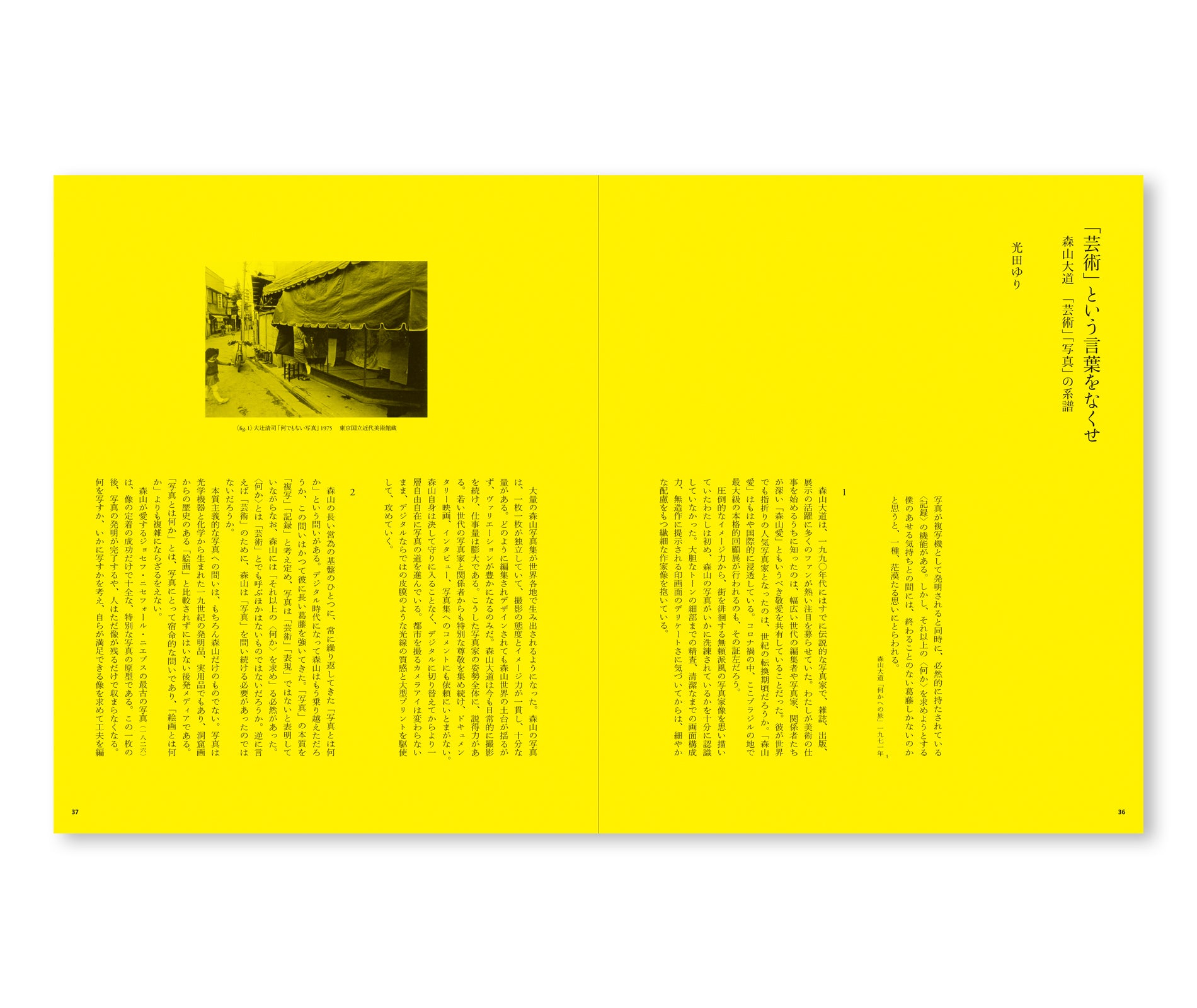 A RETROSPECTIVE by Daido Moriyama [JAPANESE BOOKLET SET]