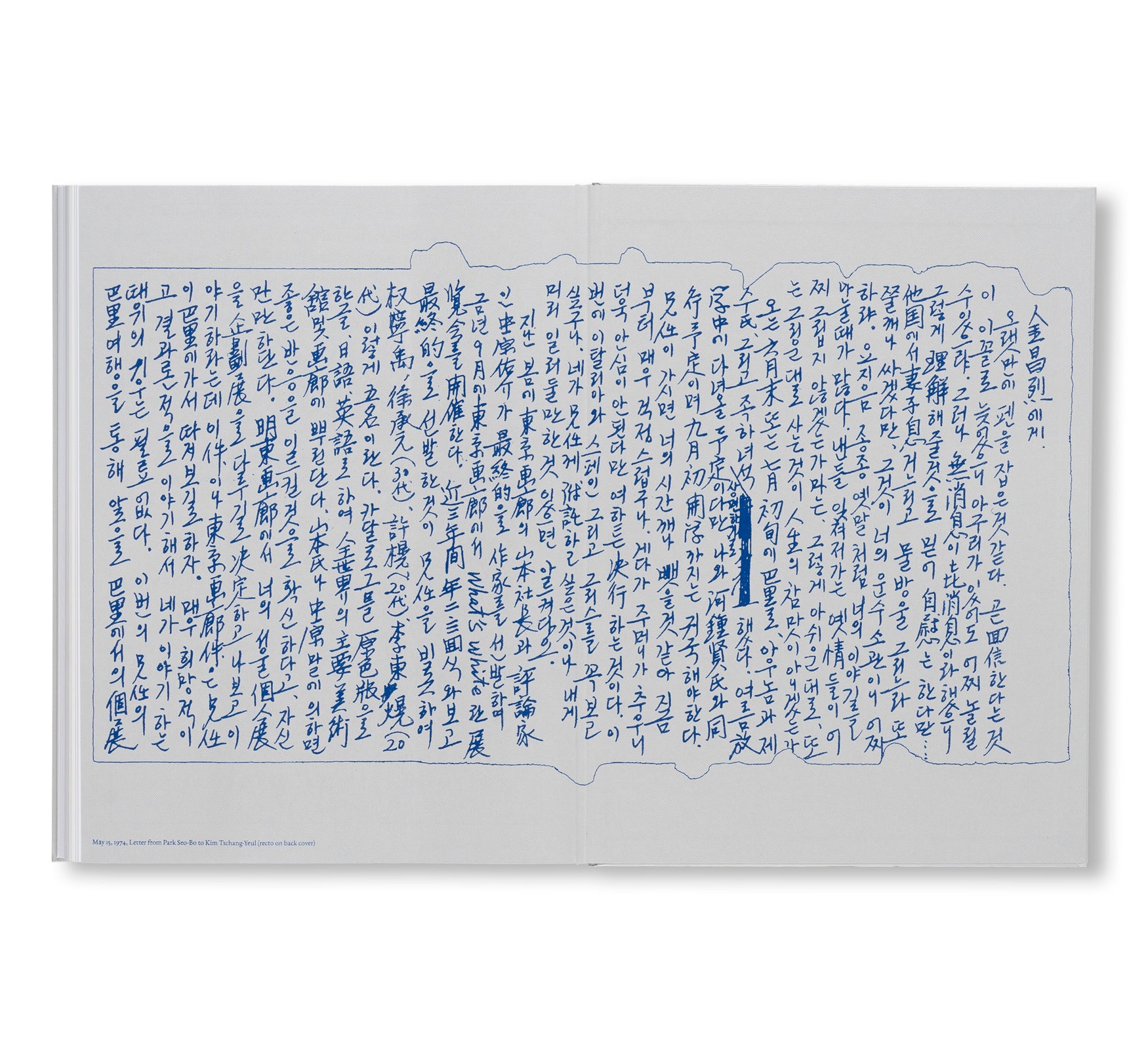 THE MAKING OF MODERN KOREAN ART: THE LETTERS OF KIM TSCHANG-YEUL, KIM WHANKI, LEE UFAN, AND PARK SEO-BO, 1961–1982 by Kim Tschang-Yeul, Kim Whanki, Lee Ufan, Park Seo-Bo