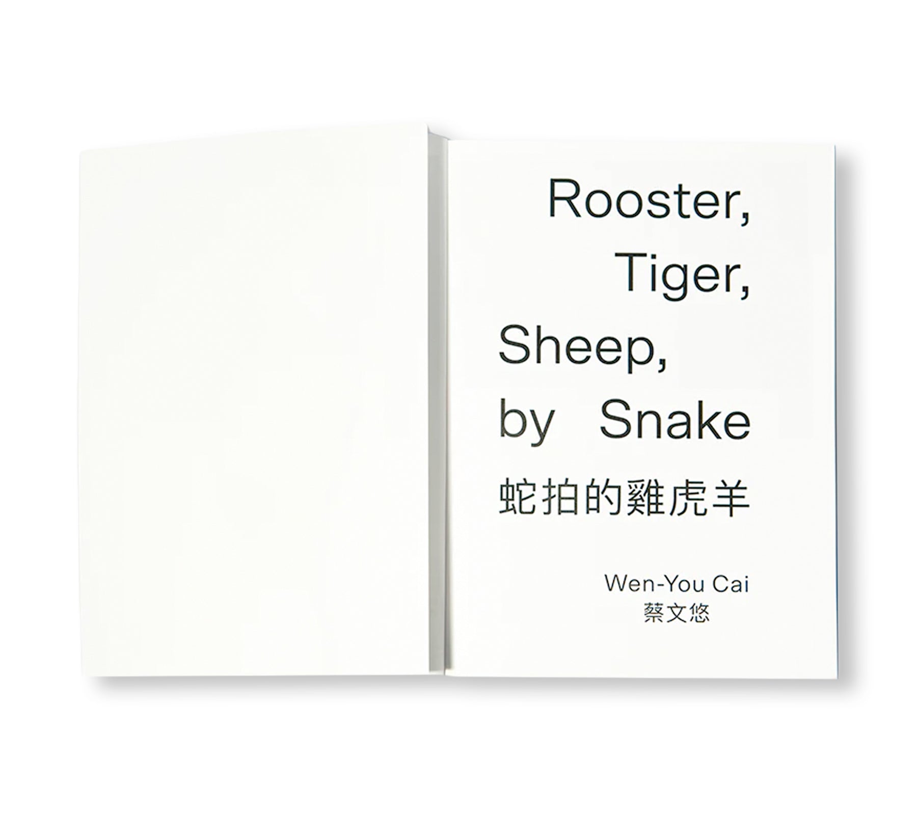 ROOSTER, TIGER, SHEEP BY SNAKE by Wen-You Cai