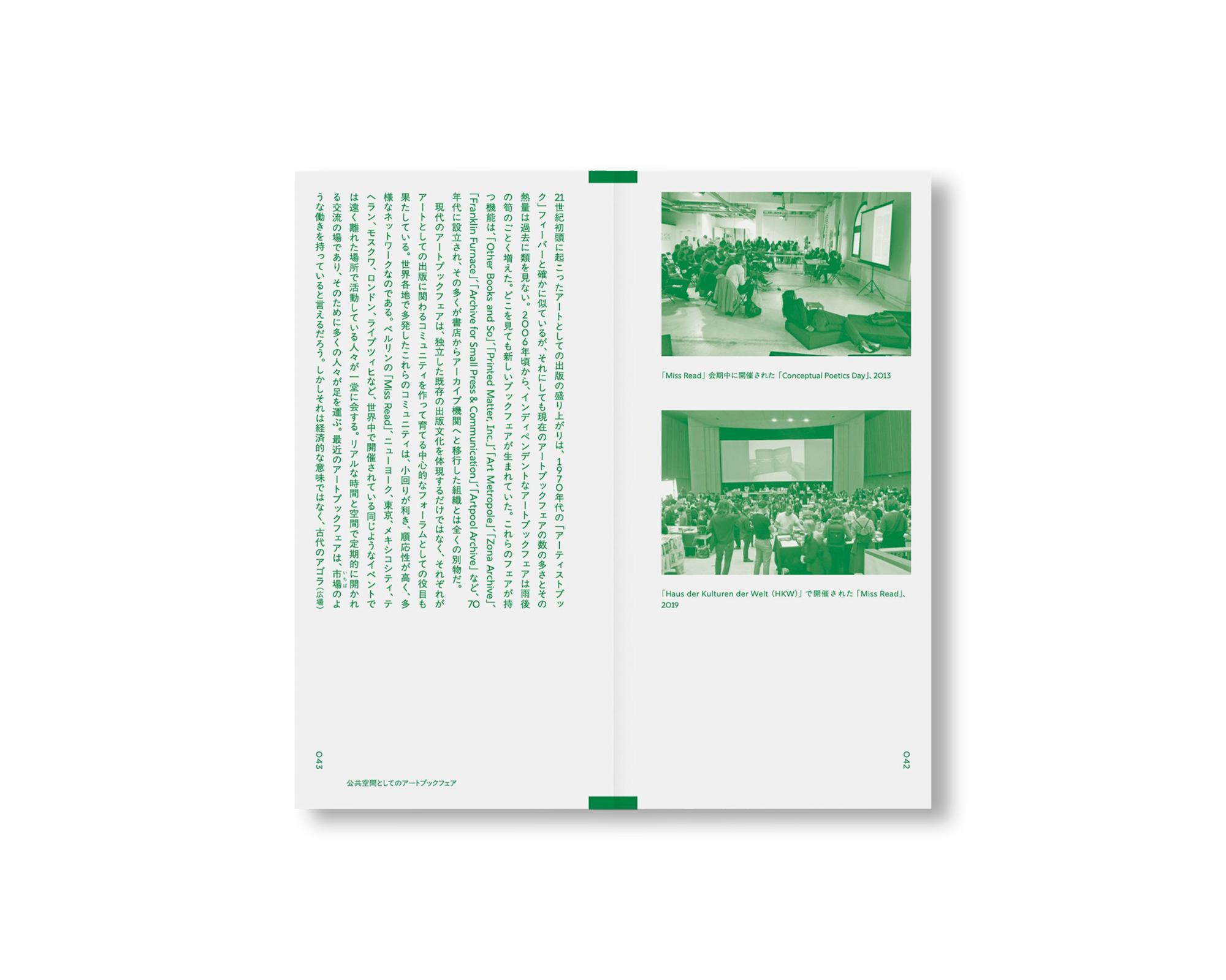 PUBLISHING PUBLISHING MANIFESTOS / 出版のマニフェストの出版 by Michalis Pichler