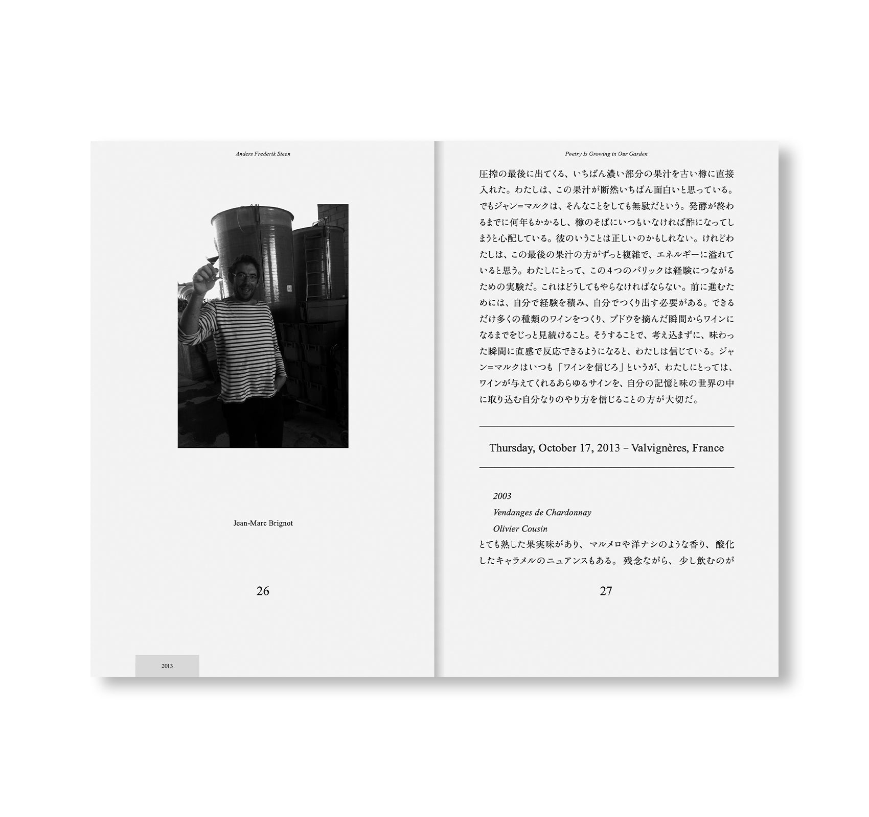 POETRY IS GROWING IN OUR GARDEN by Anders Frederik Steen [JAPANESE EDITION]