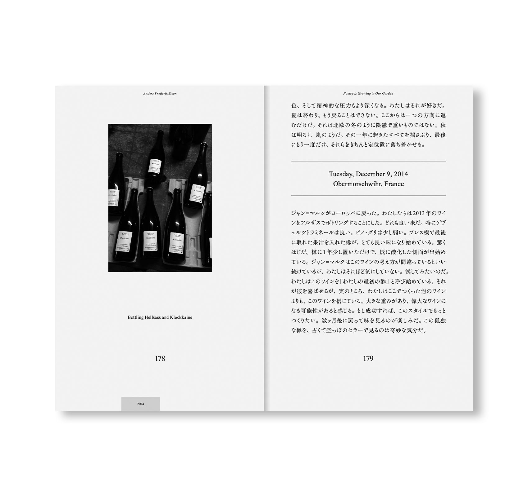 POETRY IS GROWING IN OUR GARDEN by Anders Frederik Steen [JAPANESE EDITION]
