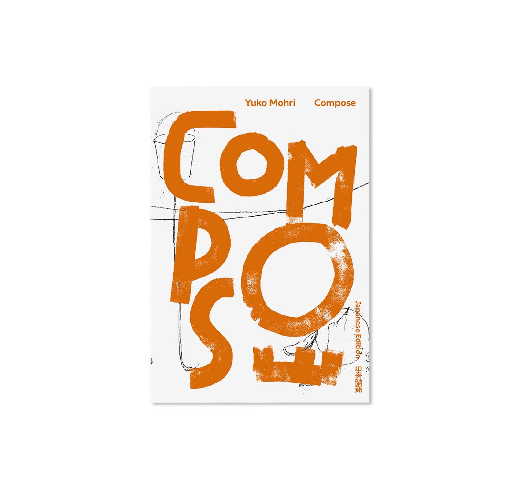 COMPOSE - THE JAPANESE PAVILION. 60TH INTERNATIONAL ART EXHIBITION, LA BIENNALE DI VENEZIA by Yuko Mohri