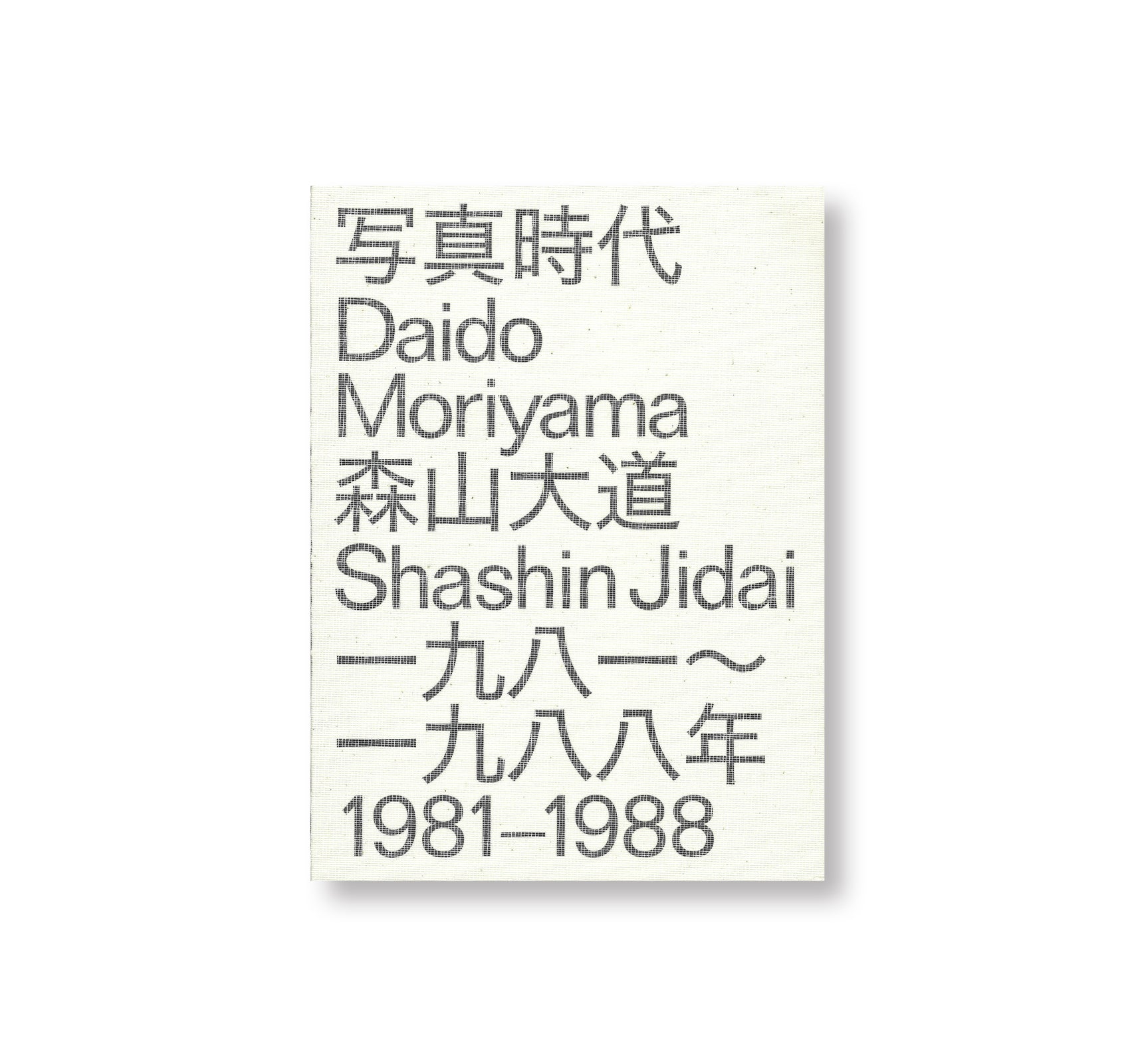 DAIDO MORIYAMA SHASHIN JIDAI 1981–1988 by Daido Moriyama