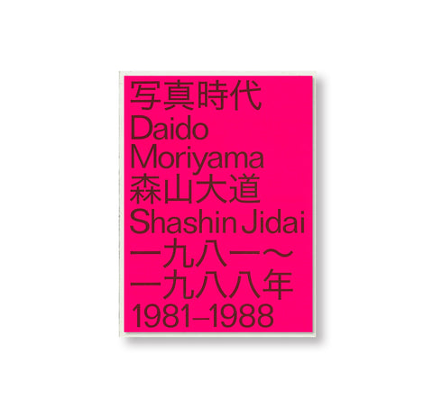 DAIDO MORIYAMA SHASHIN JIDAI 1981–1988 by Daido Moriyama