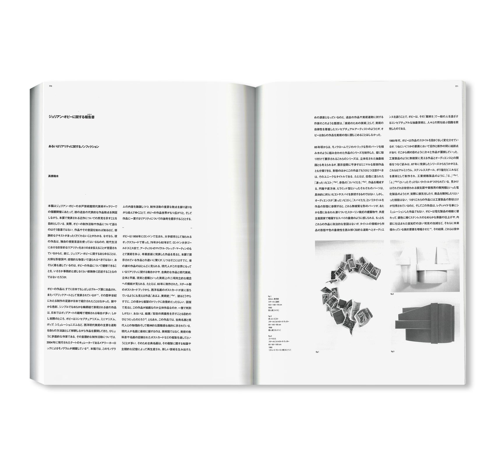 MITO TOWER by Julian Opie