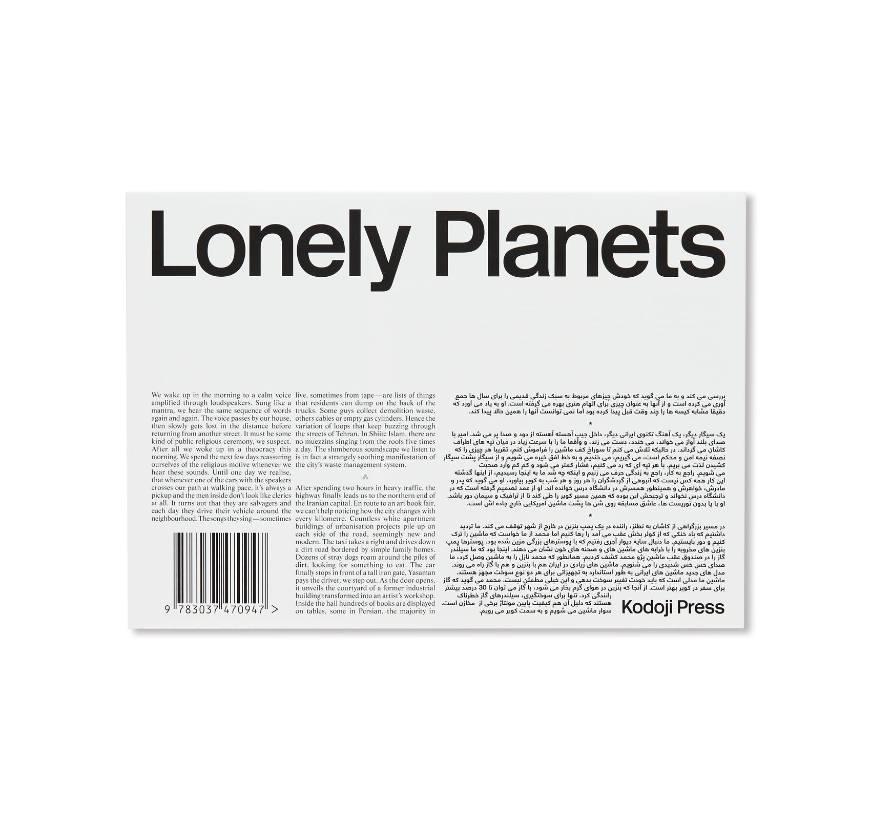 LONELY PLANETS by Atlas Studio