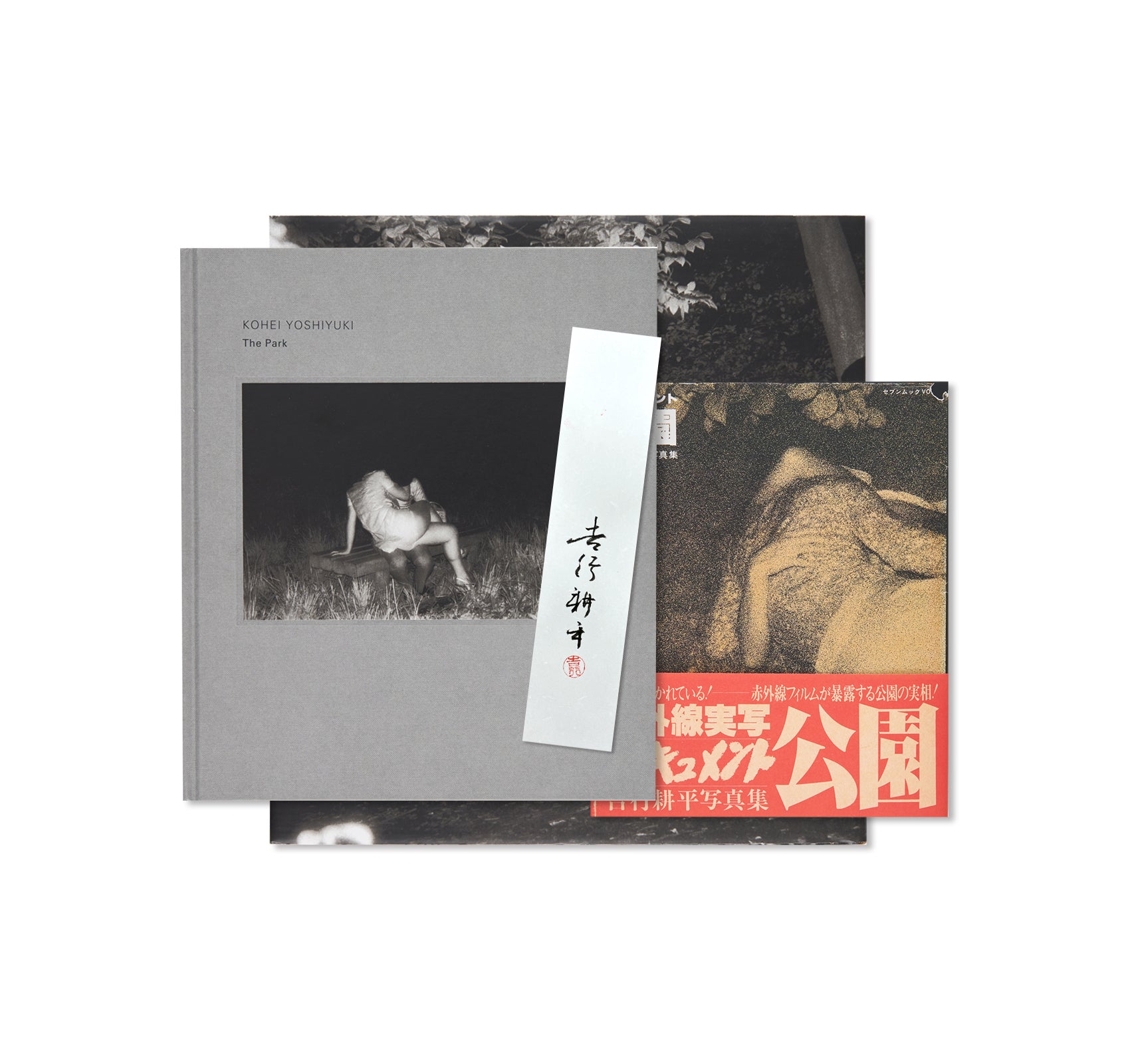 THE PARK by Kohei Yoshiyuki [SPECIAL EDITION]