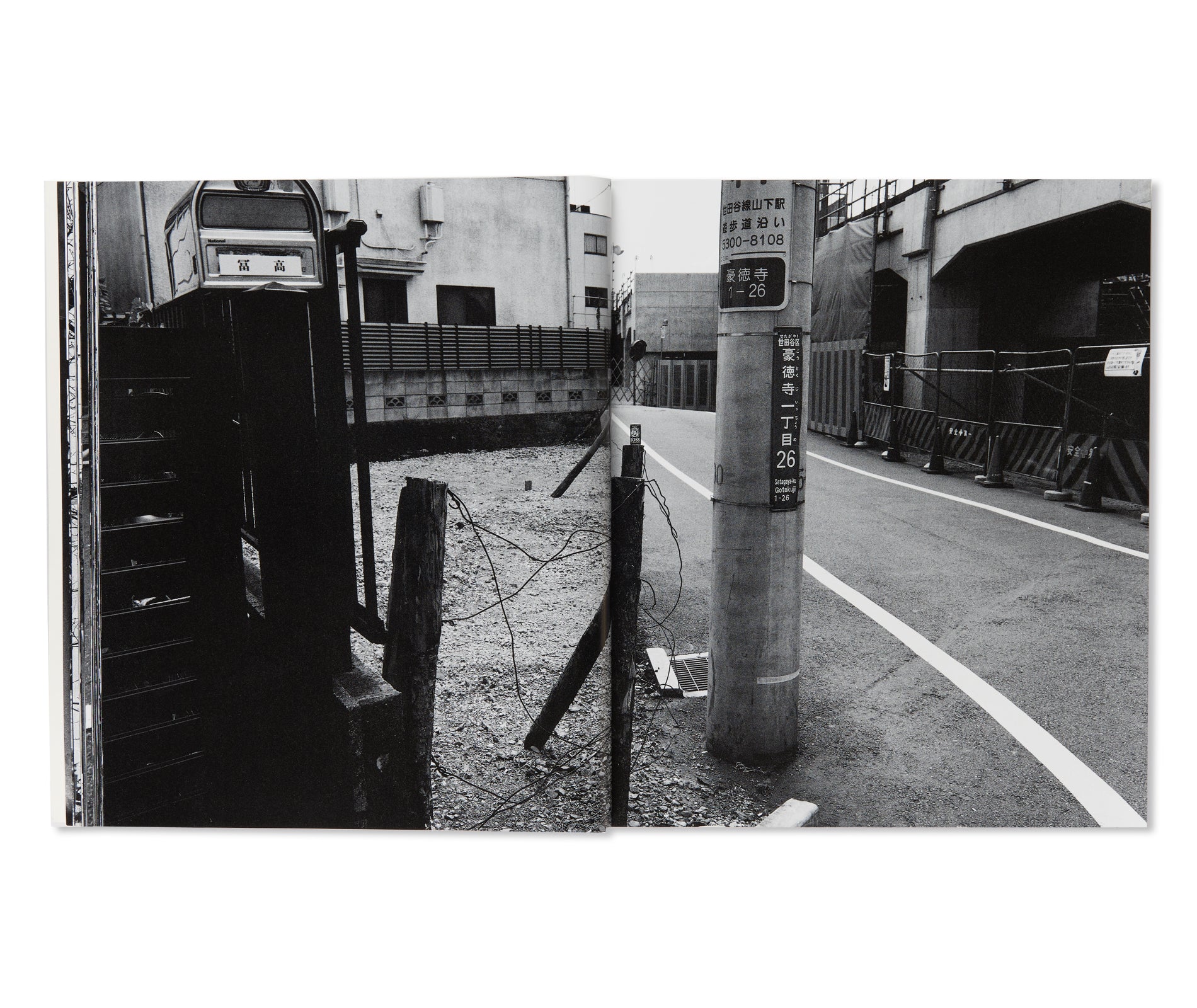 流石 / RYU U SE KI - HYSTERIC No.10 by Nobuyoshi Araki