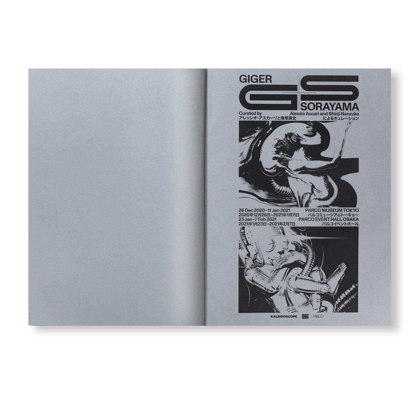 GIGER SORAYAMA by H. R. Giger, Hajime Sorayama [SECOND EDITION]