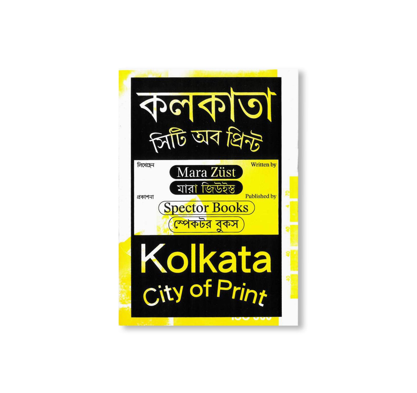 KOLKATA - CITY OF PRINT by Mara Züst