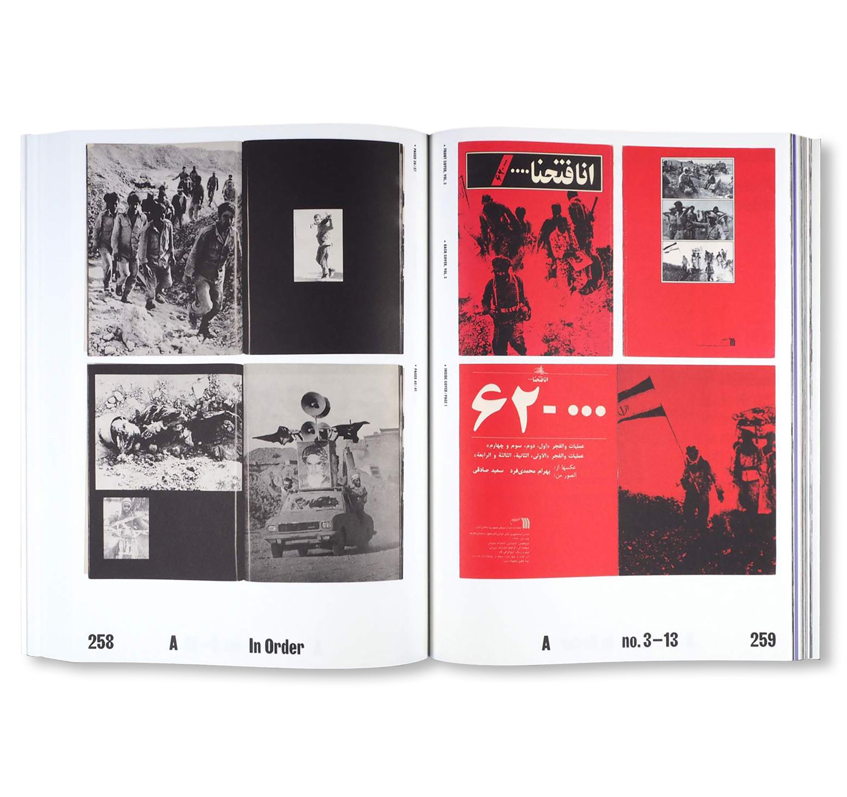 ENGHELAB STREET, A REVOLUTION THROUGH BOOKS: IRAN 1979-1983 by Hannah Darabi