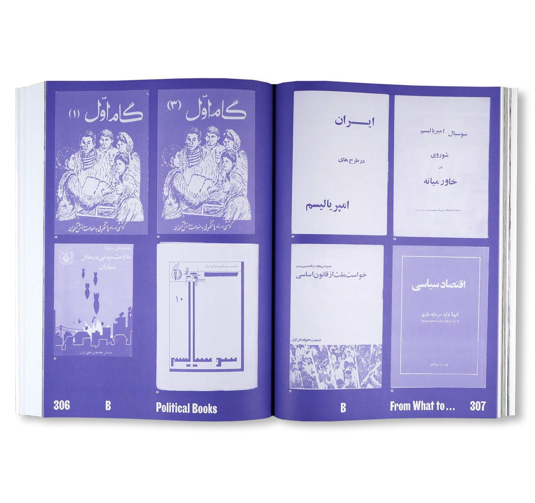 ENGHELAB STREET, A REVOLUTION THROUGH BOOKS: IRAN 1979-1983 by Hannah Darabi